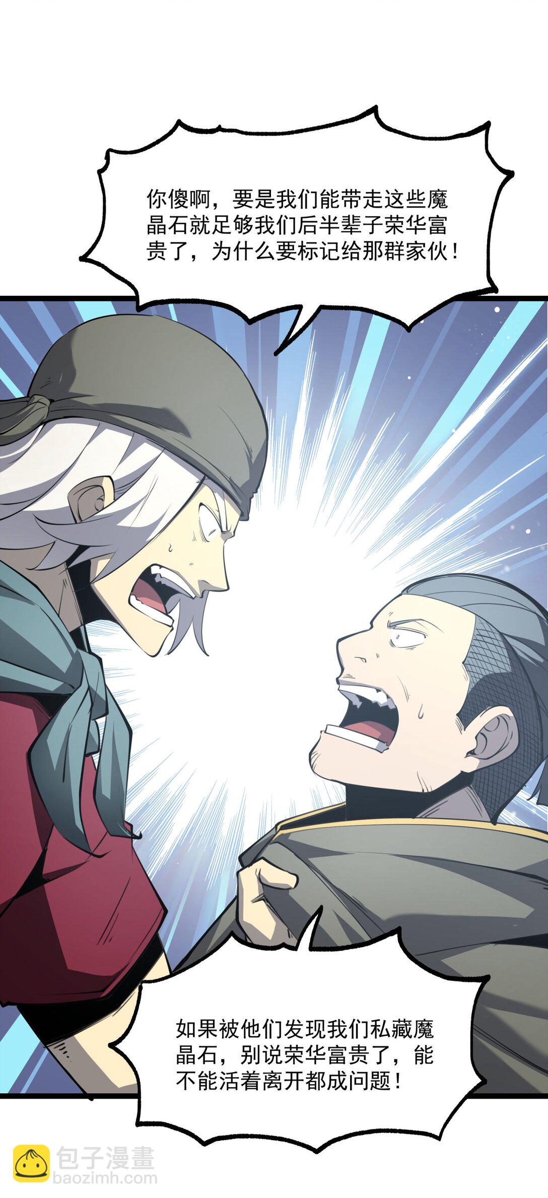 14 获得稀有卡牌！(1/2)-第14话