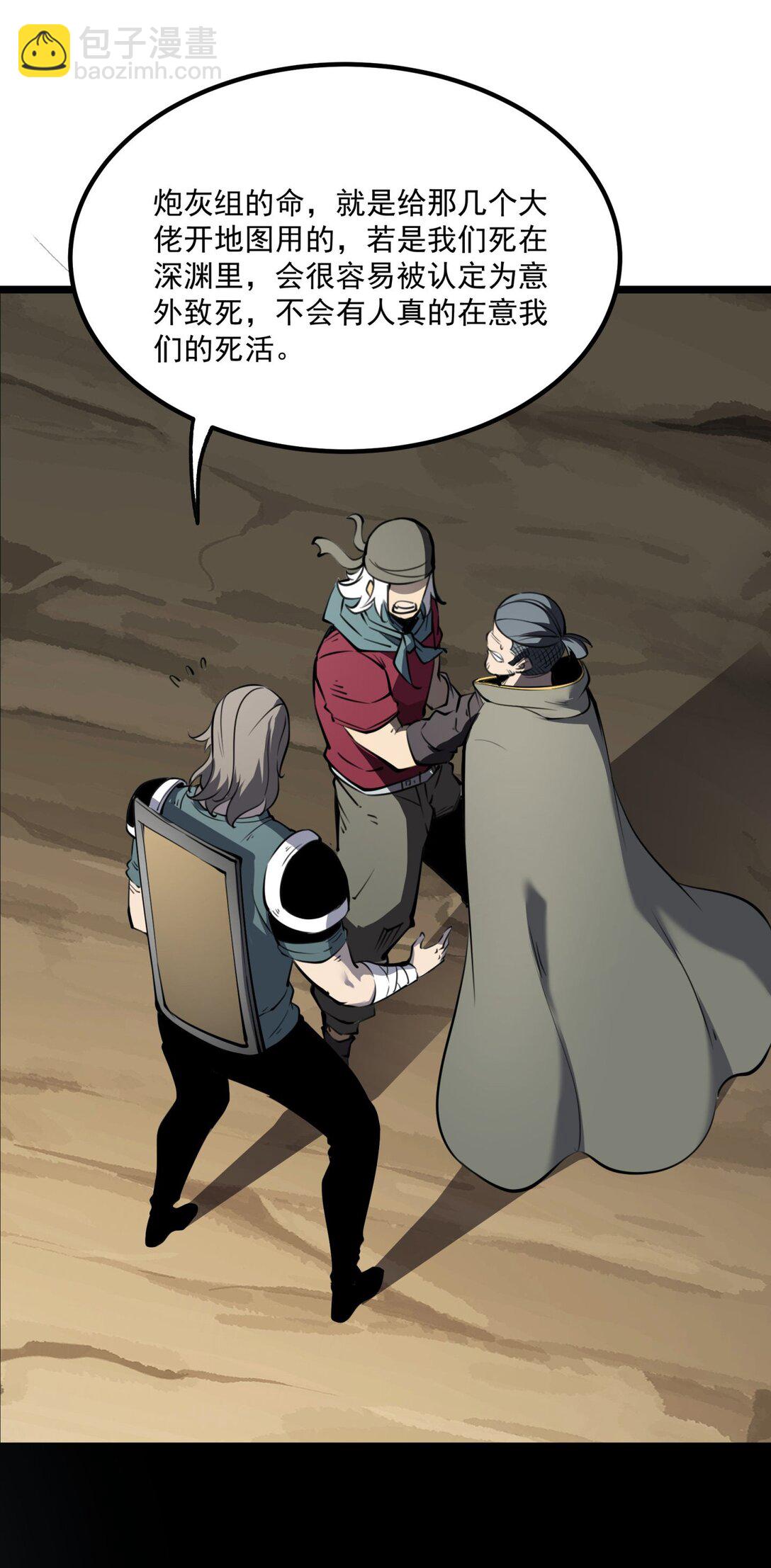 14 获得稀有卡牌！(1/2)-第14话