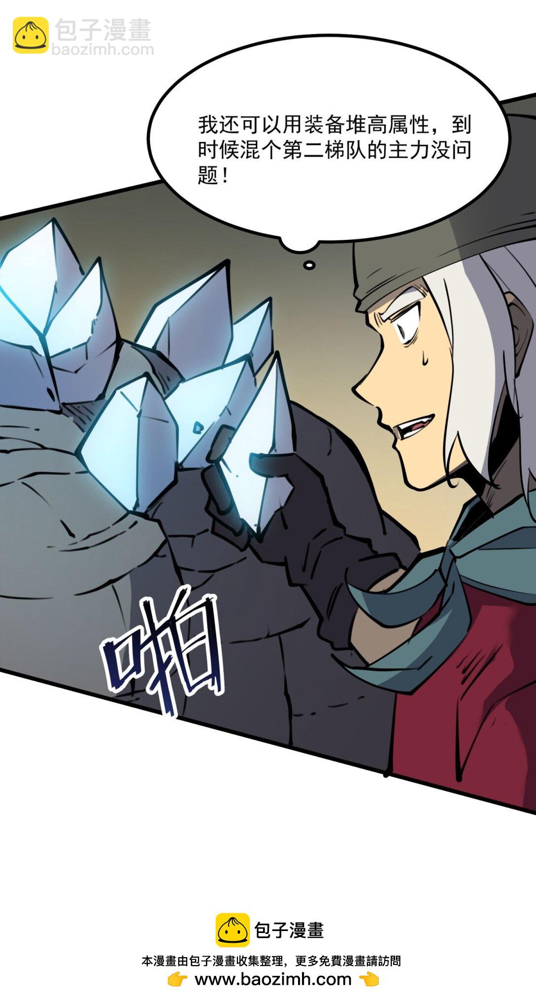 14 获得稀有卡牌！(1/2)-第14话