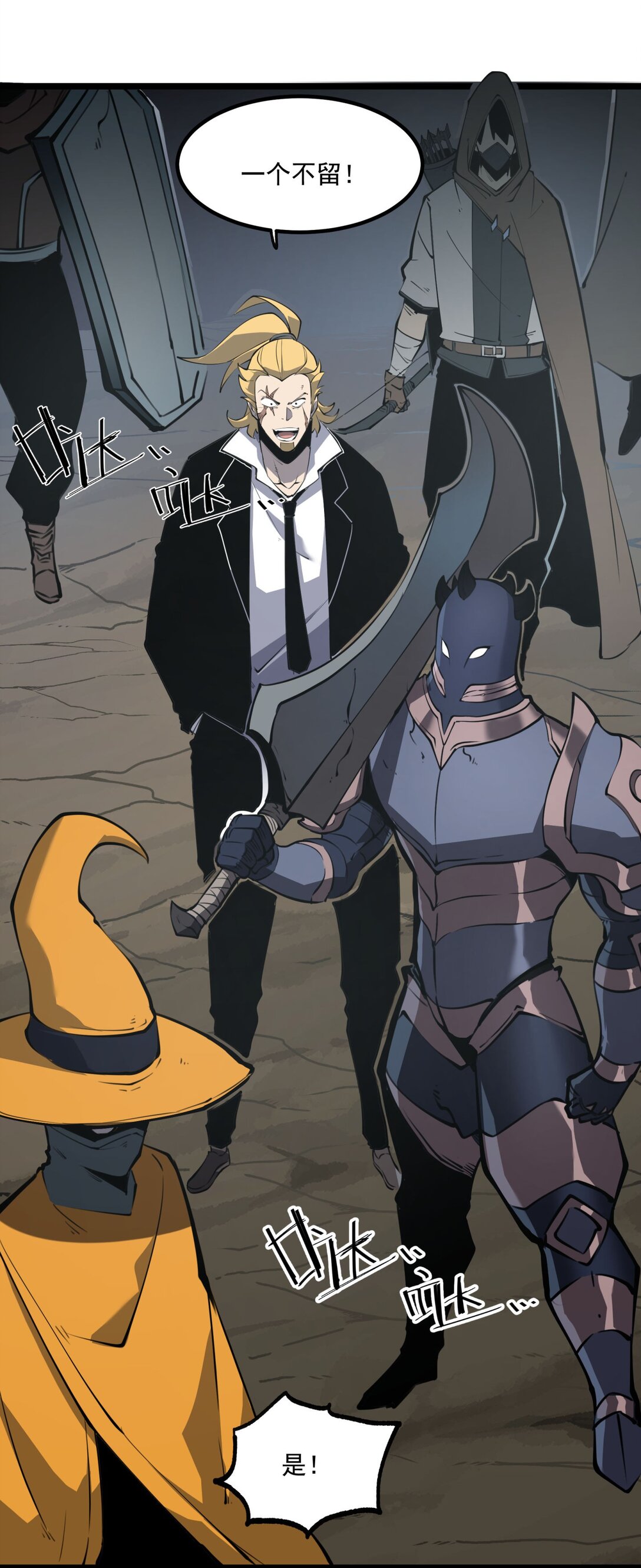 16 这家伙......好强！(1/2)-第16话