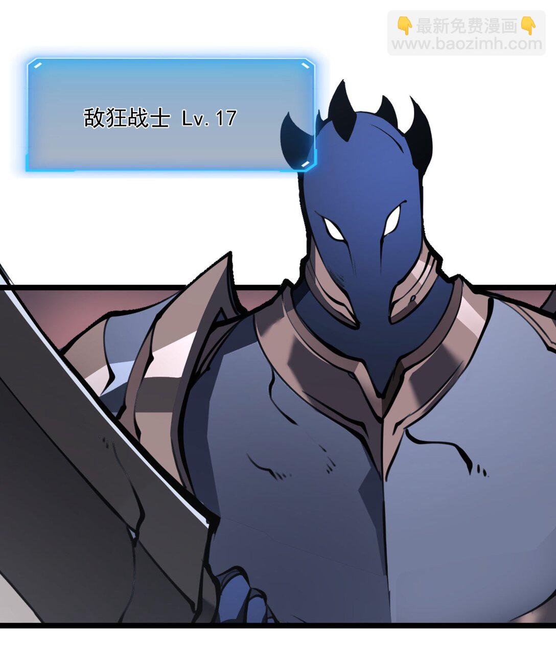 16 这家伙......好强！(1/2)-第16话