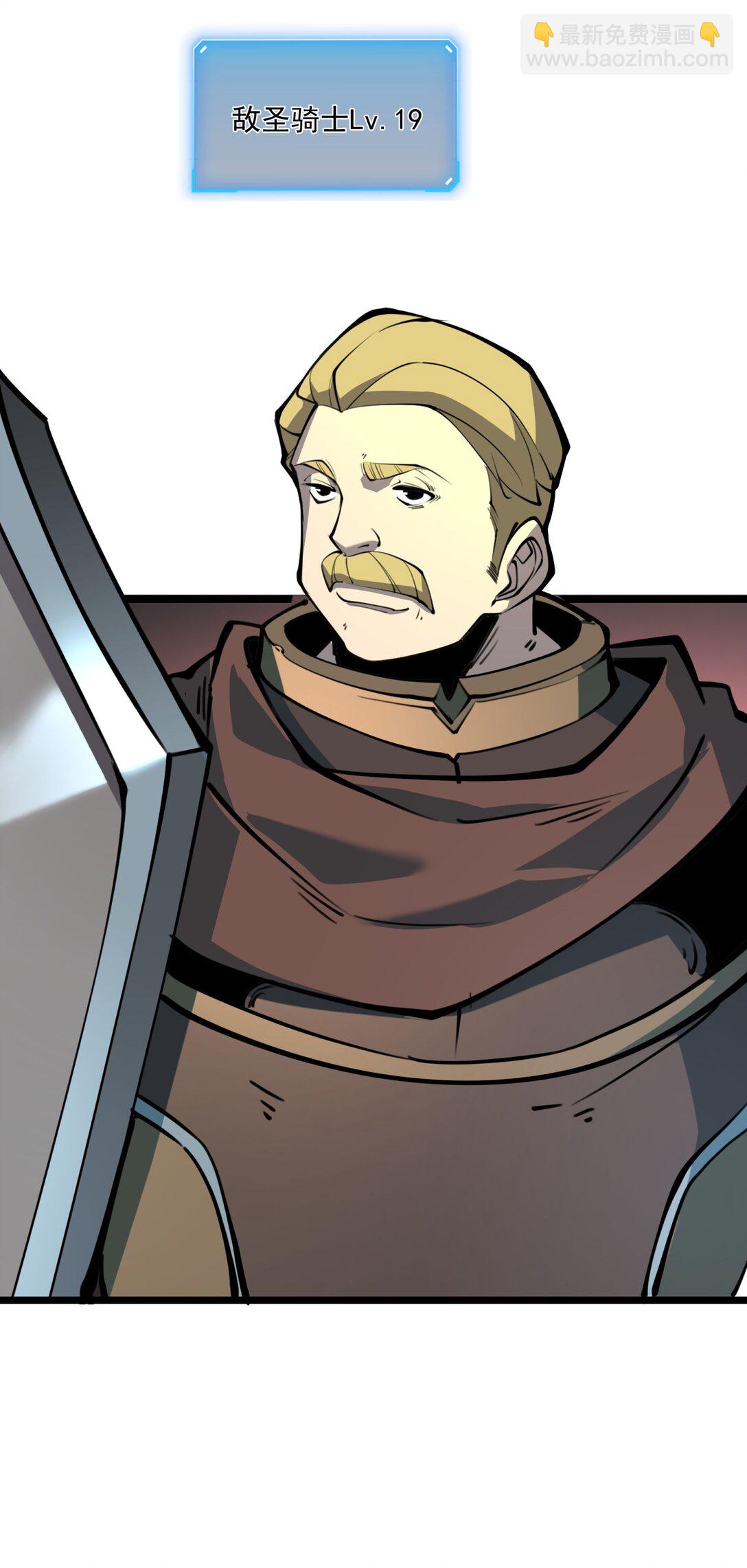 16 这家伙......好强！(1/2)-第16话