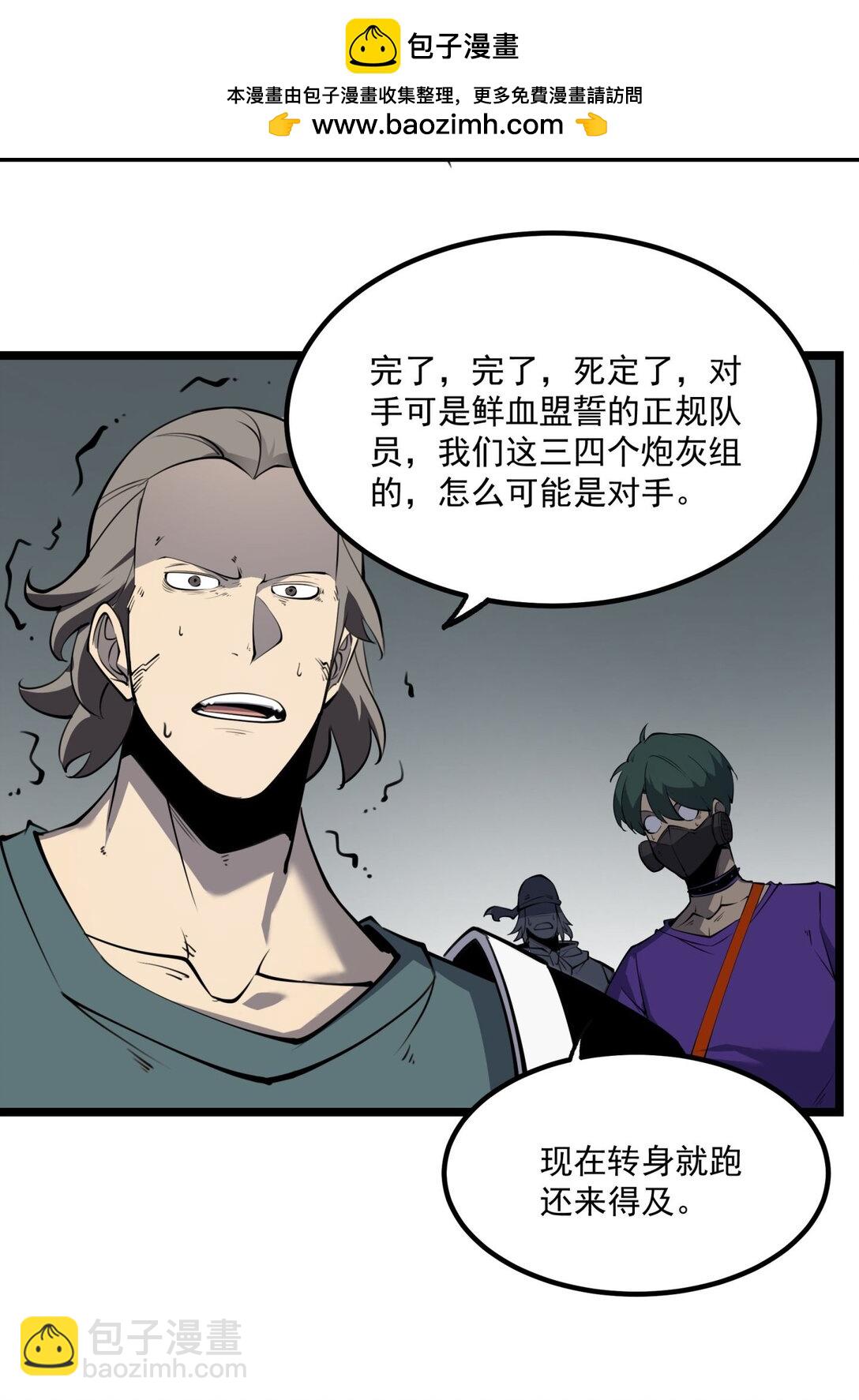 16 这家伙......好强！(1/2)-第16话