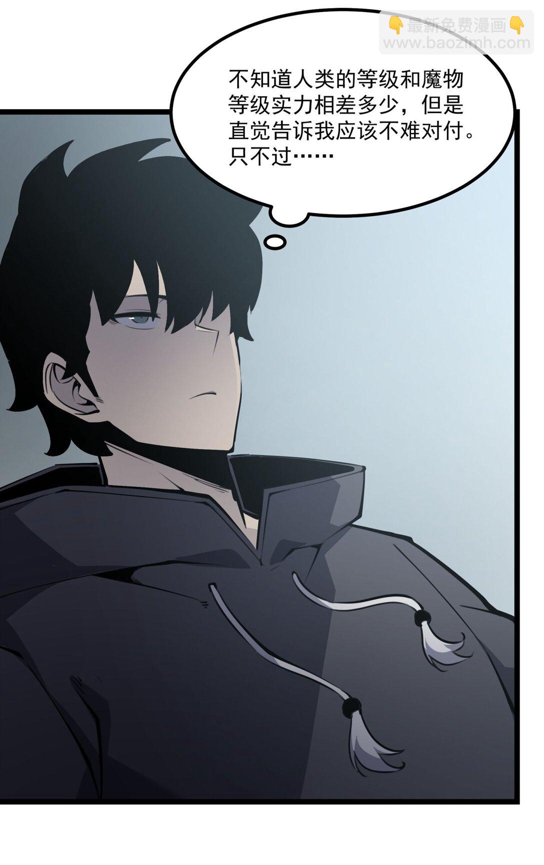 16 这家伙......好强！(1/2)-第16话