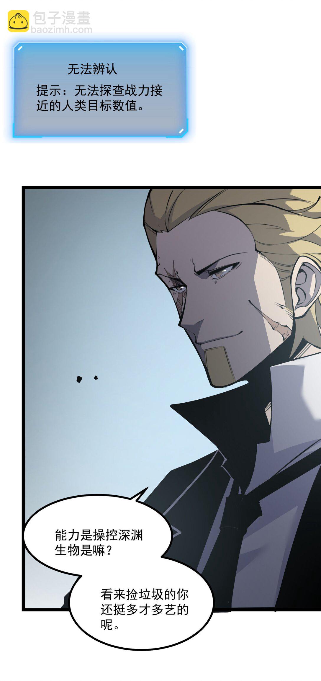 16 这家伙......好强！(1/2)-第16话