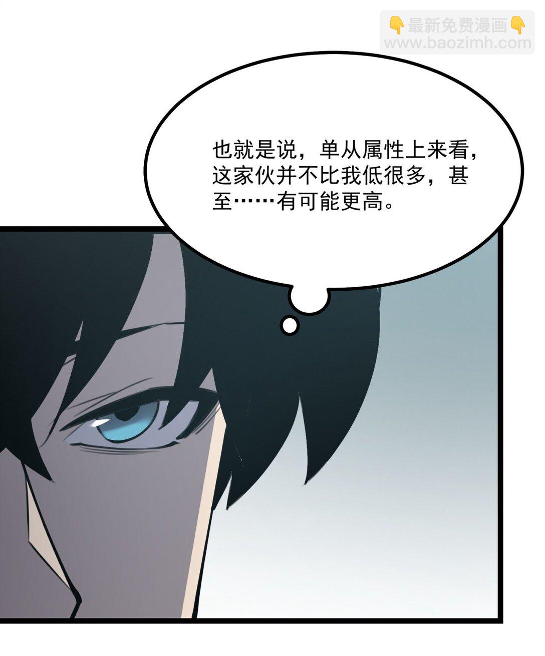 16 这家伙......好强！(1/2)-第16话