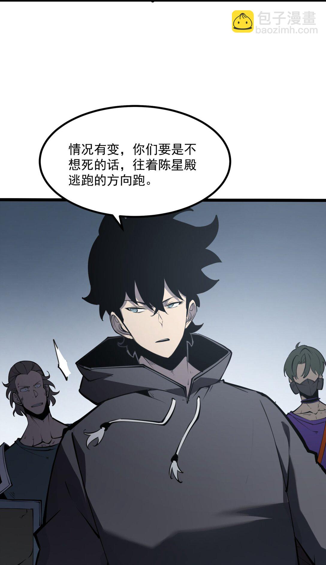 16 这家伙......好强！(1/2)-第16话