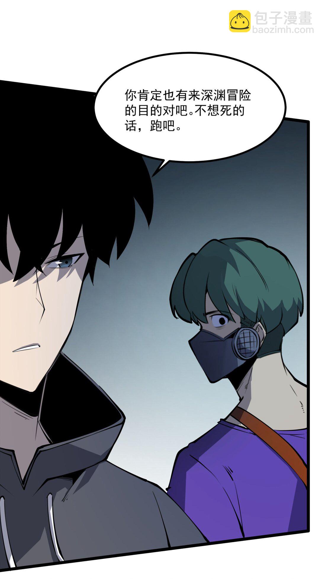 16 这家伙......好强！(1/2)-第16话