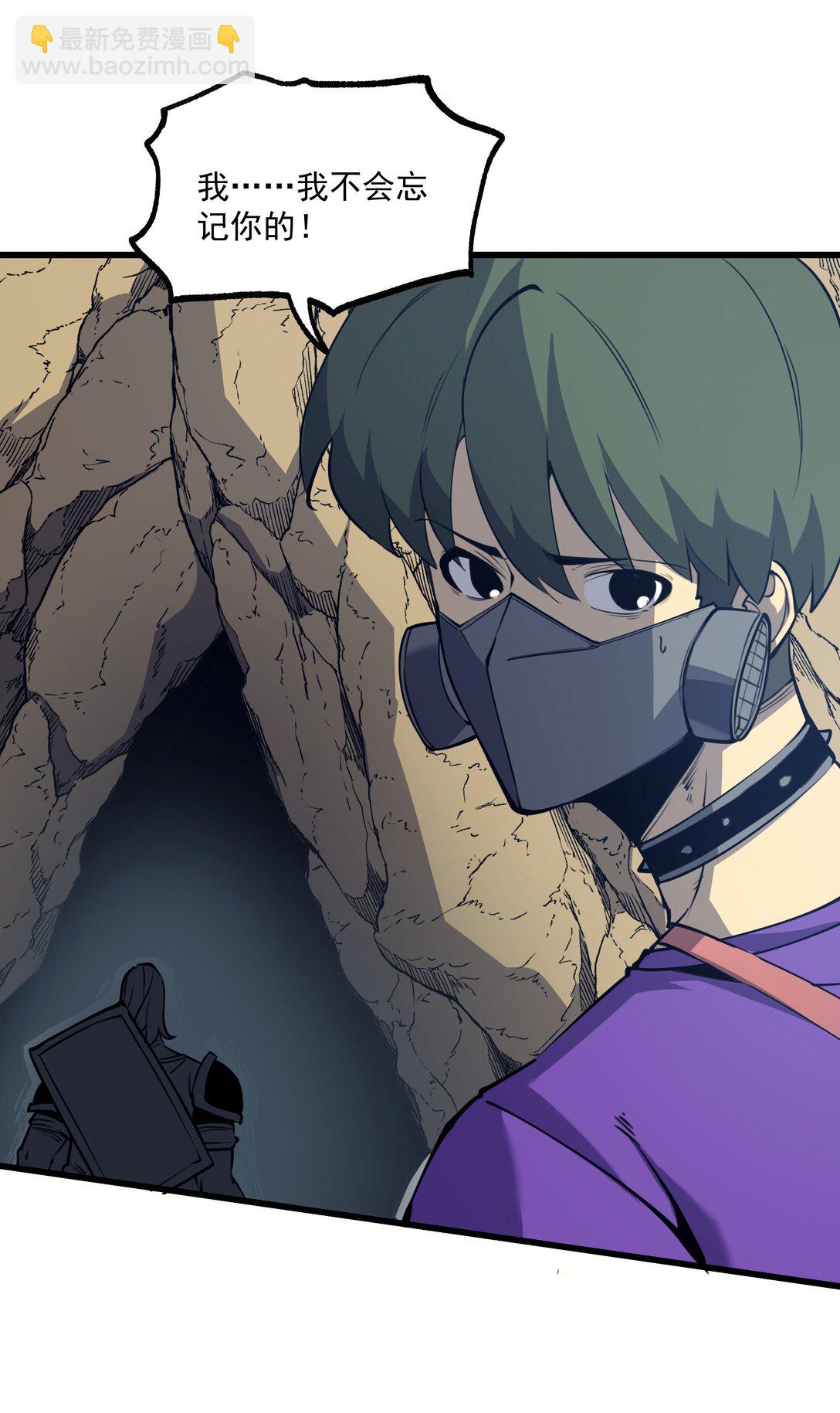 16 这家伙......好强！(1/2)-第16话