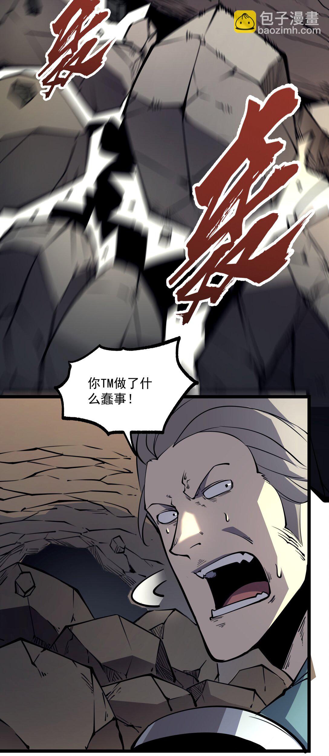 16 这家伙......好强！(1/2)-第16话