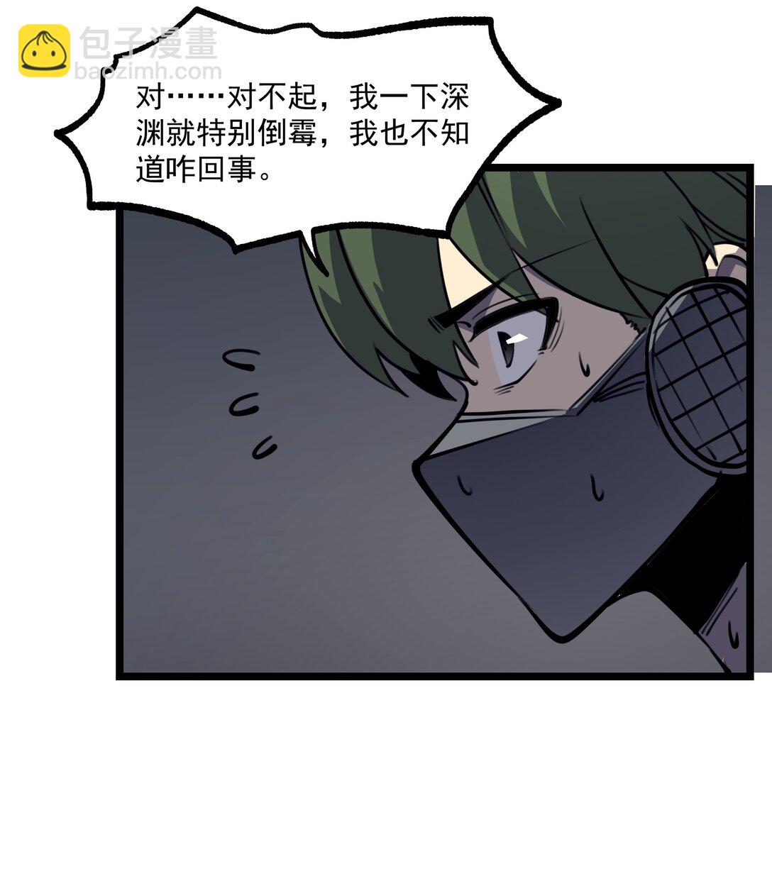 16 这家伙......好强！(1/2)-第16话