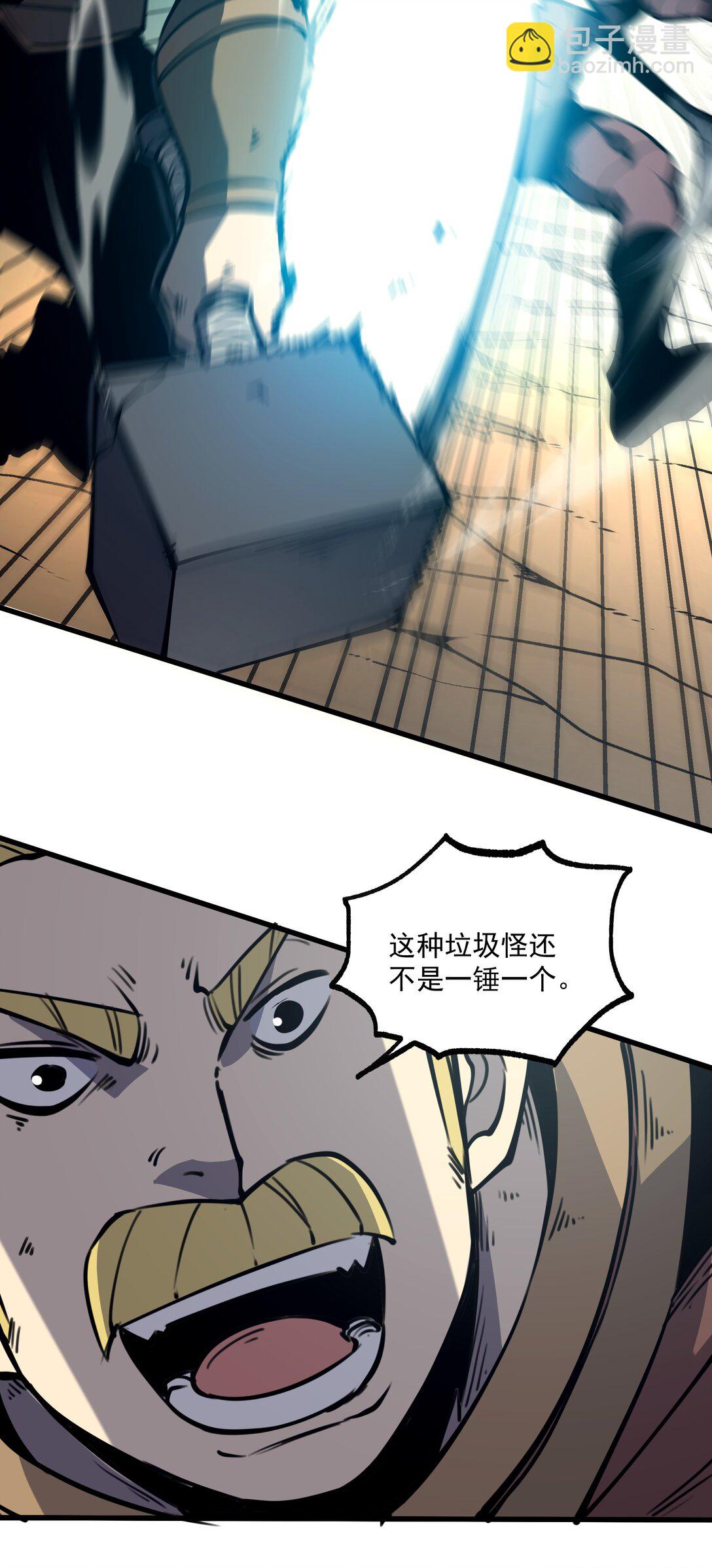 16 这家伙......好强！(1/2)-第16话