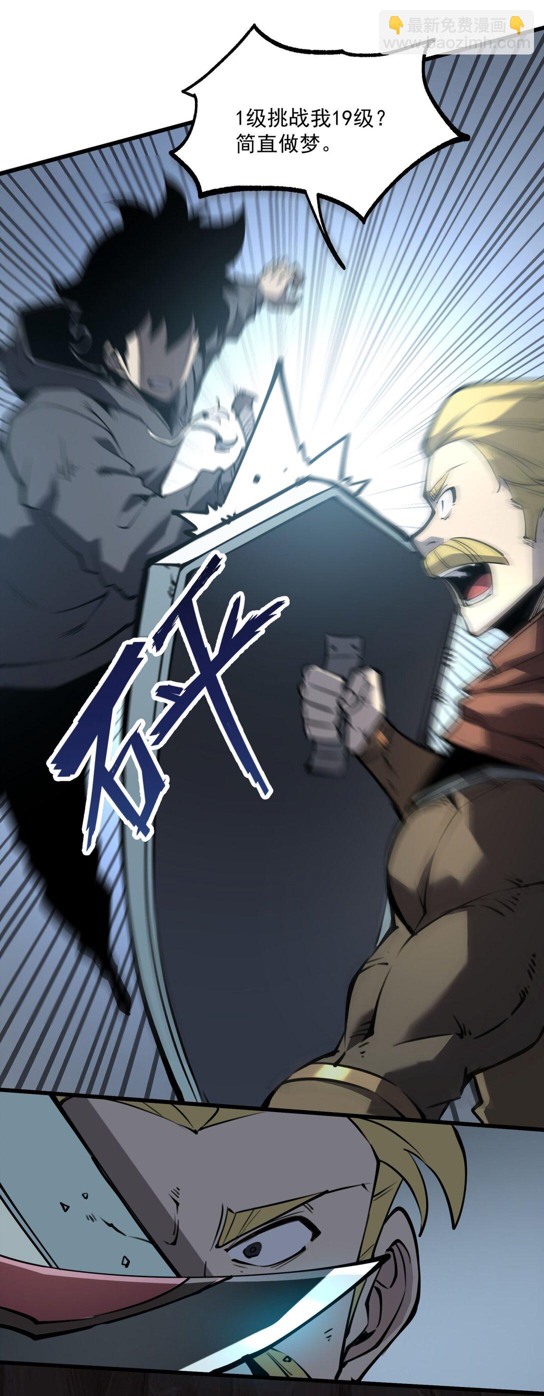 16 这家伙......好强！(1/2)-第16话