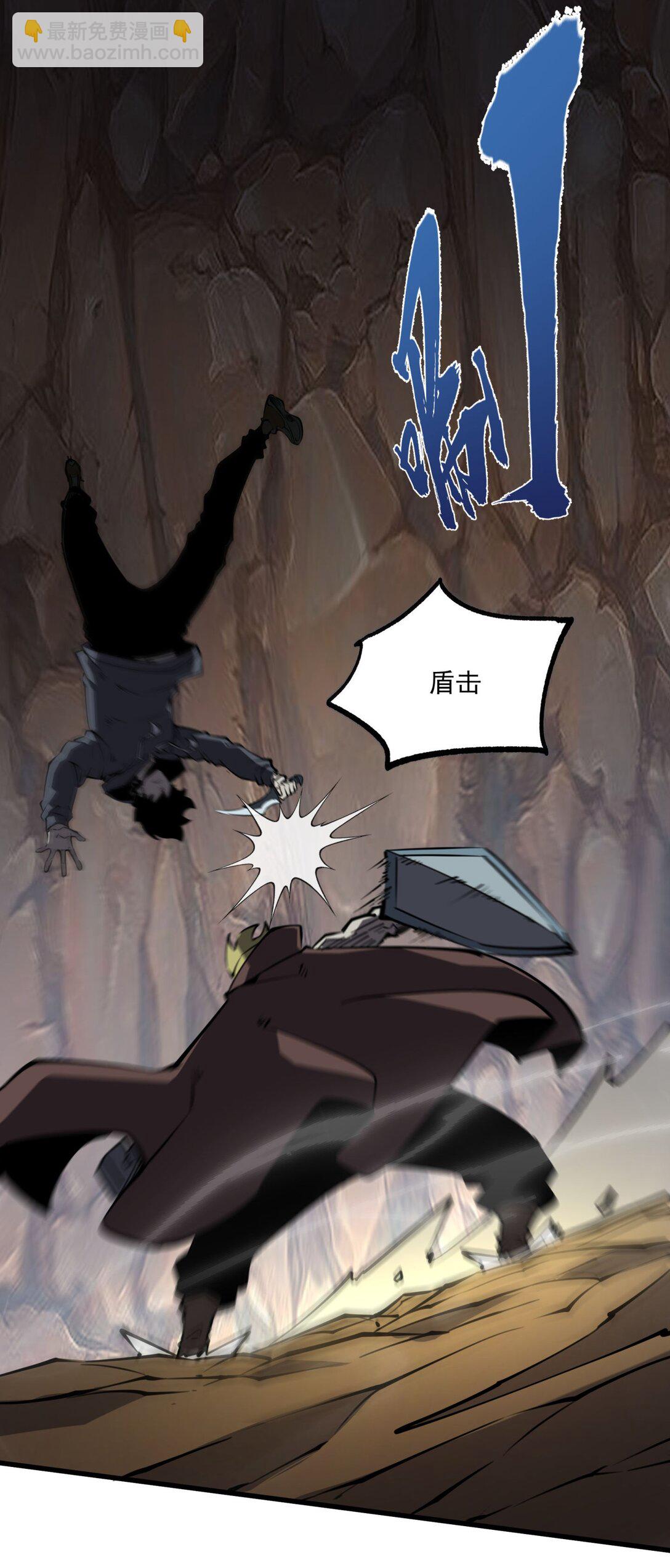 16 这家伙......好强！(1/2)-第16话