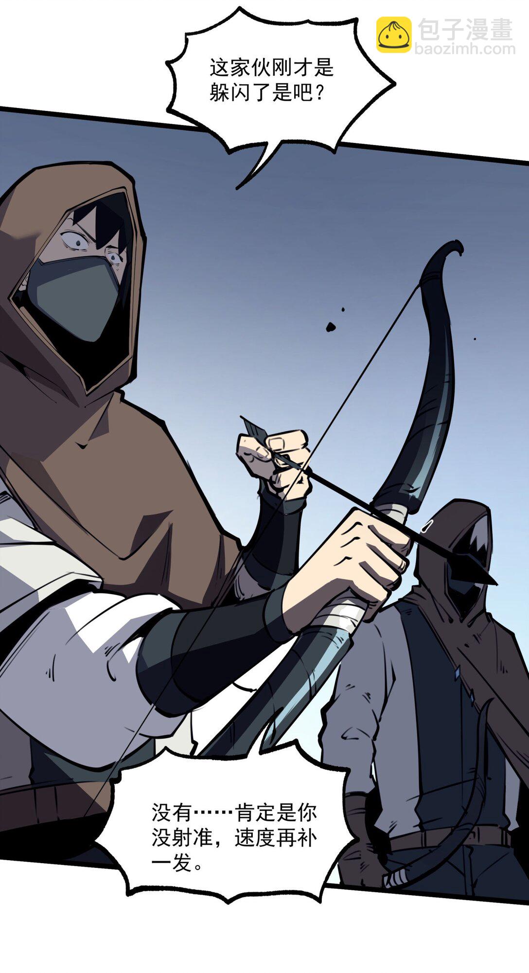 16 这家伙......好强！(1/2)-第16话