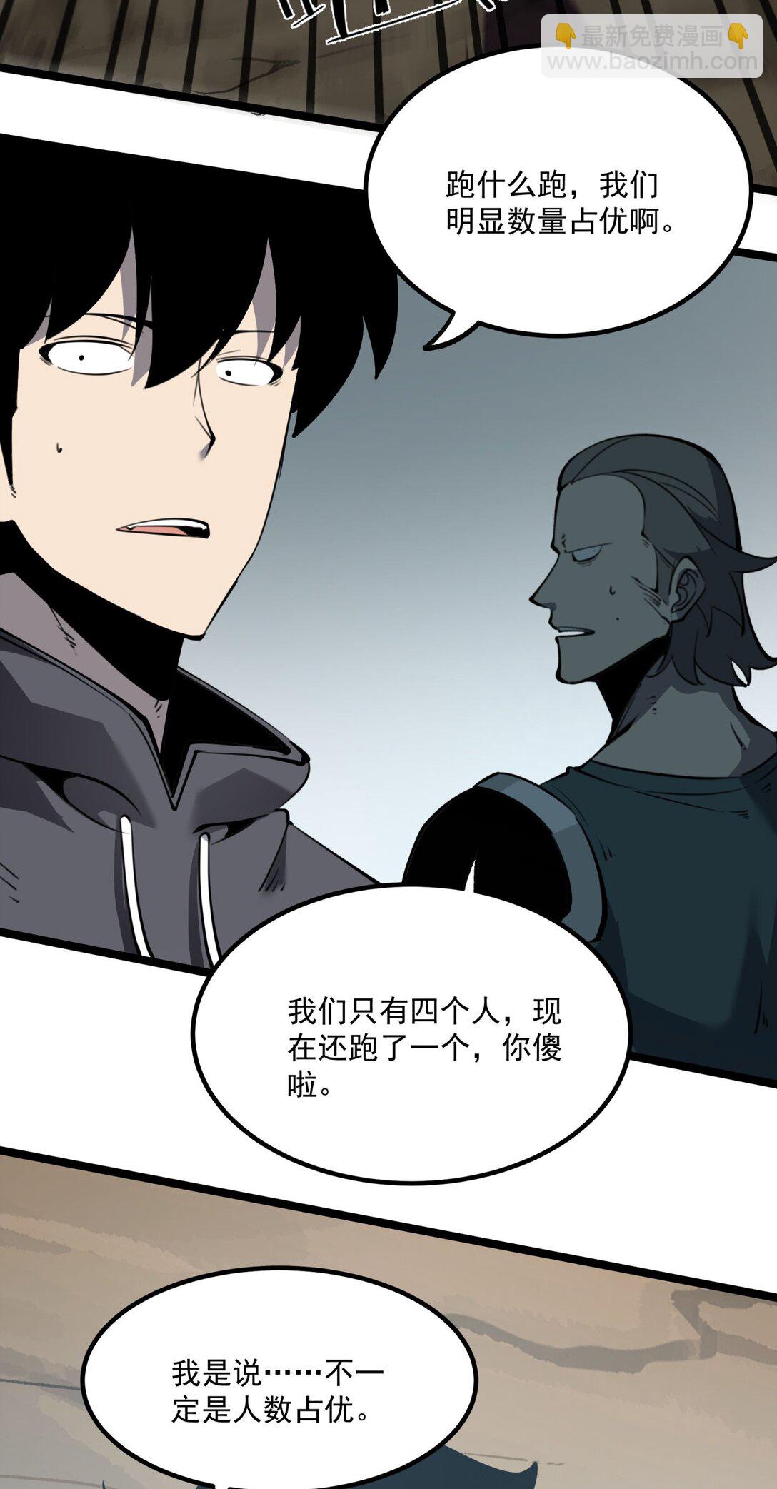 16 这家伙......好强！(1/2)-第16话