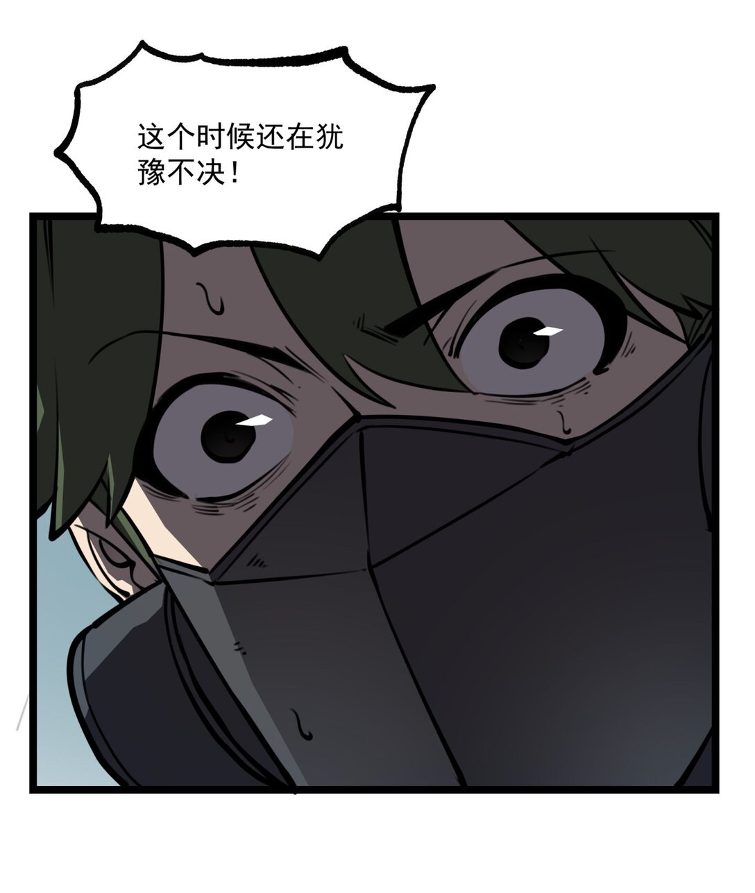 18 全世界最好的辅助！(1/2)-第18话