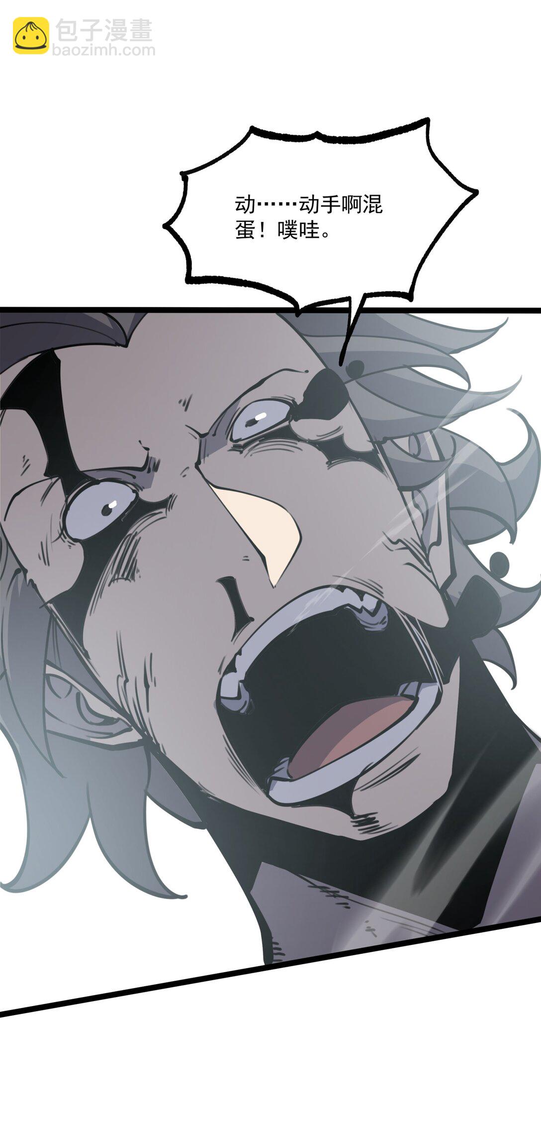 18 全世界最好的辅助！(1/2)-第18话