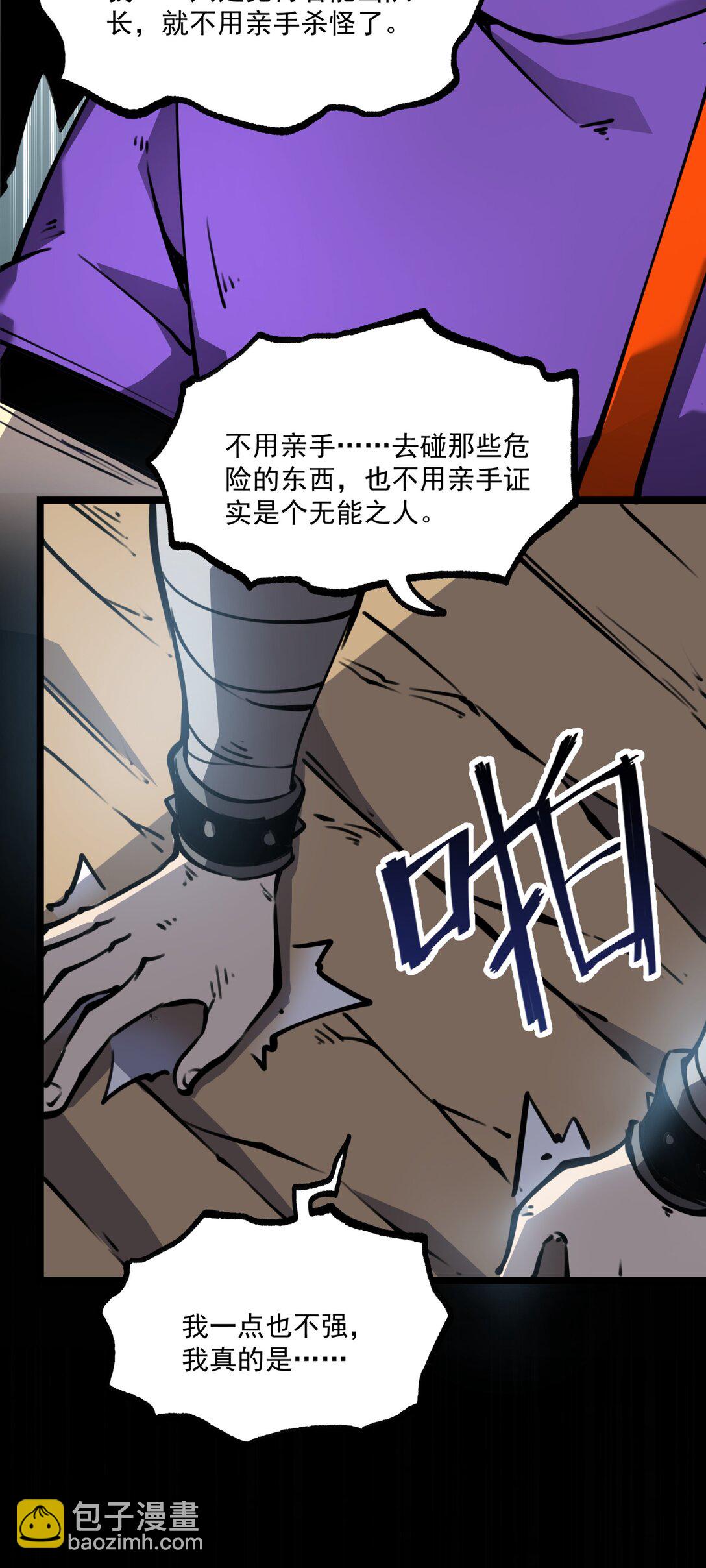 18 全世界最好的辅助！(1/2)-第18话