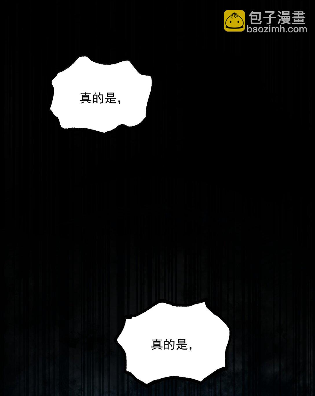 18 全世界最好的辅助！(1/2)-第18话