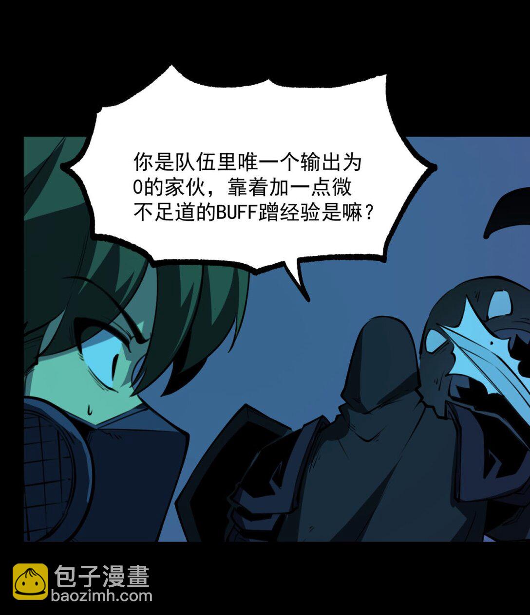 18 全世界最好的辅助！(1/2)-第18话