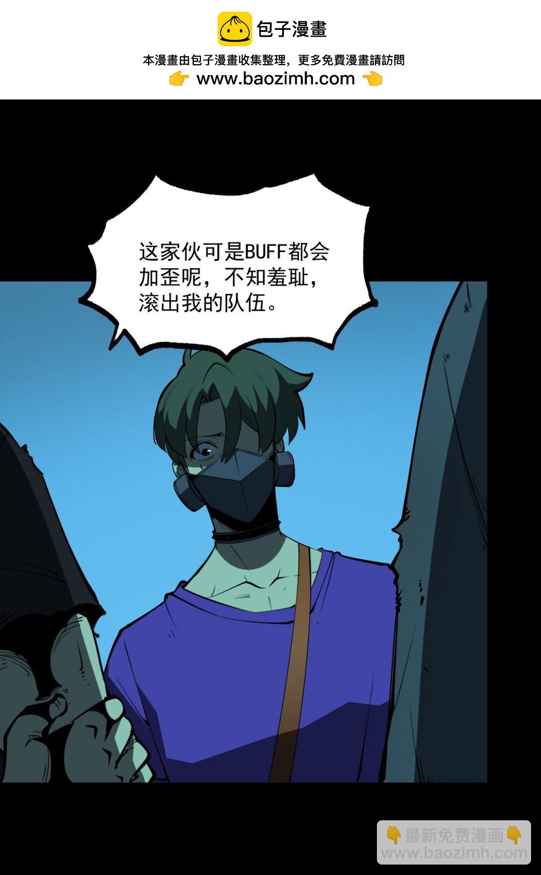 18 全世界最好的辅助！(1/2)-第18话