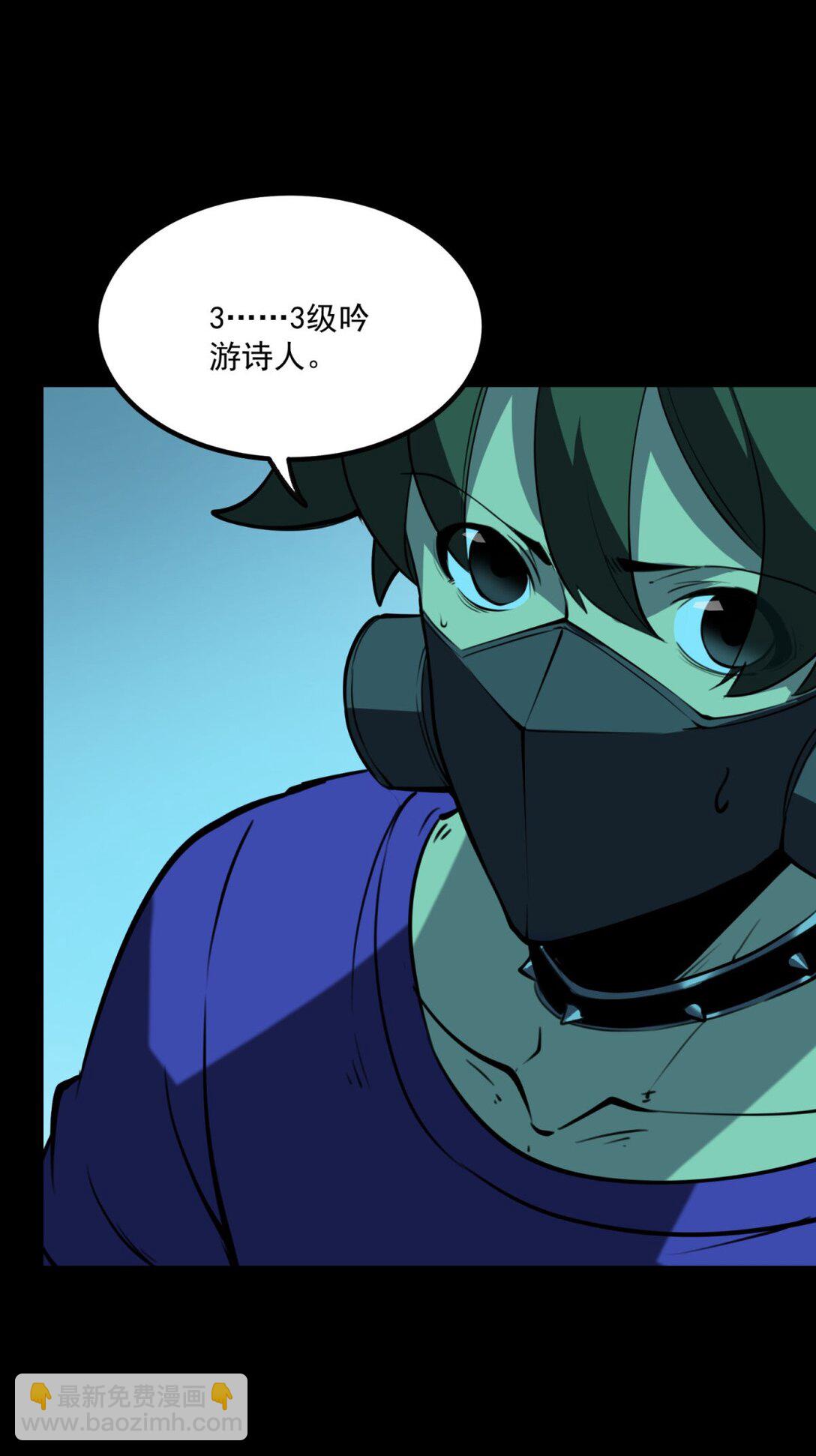 18 全世界最好的辅助！(1/2)-第18话