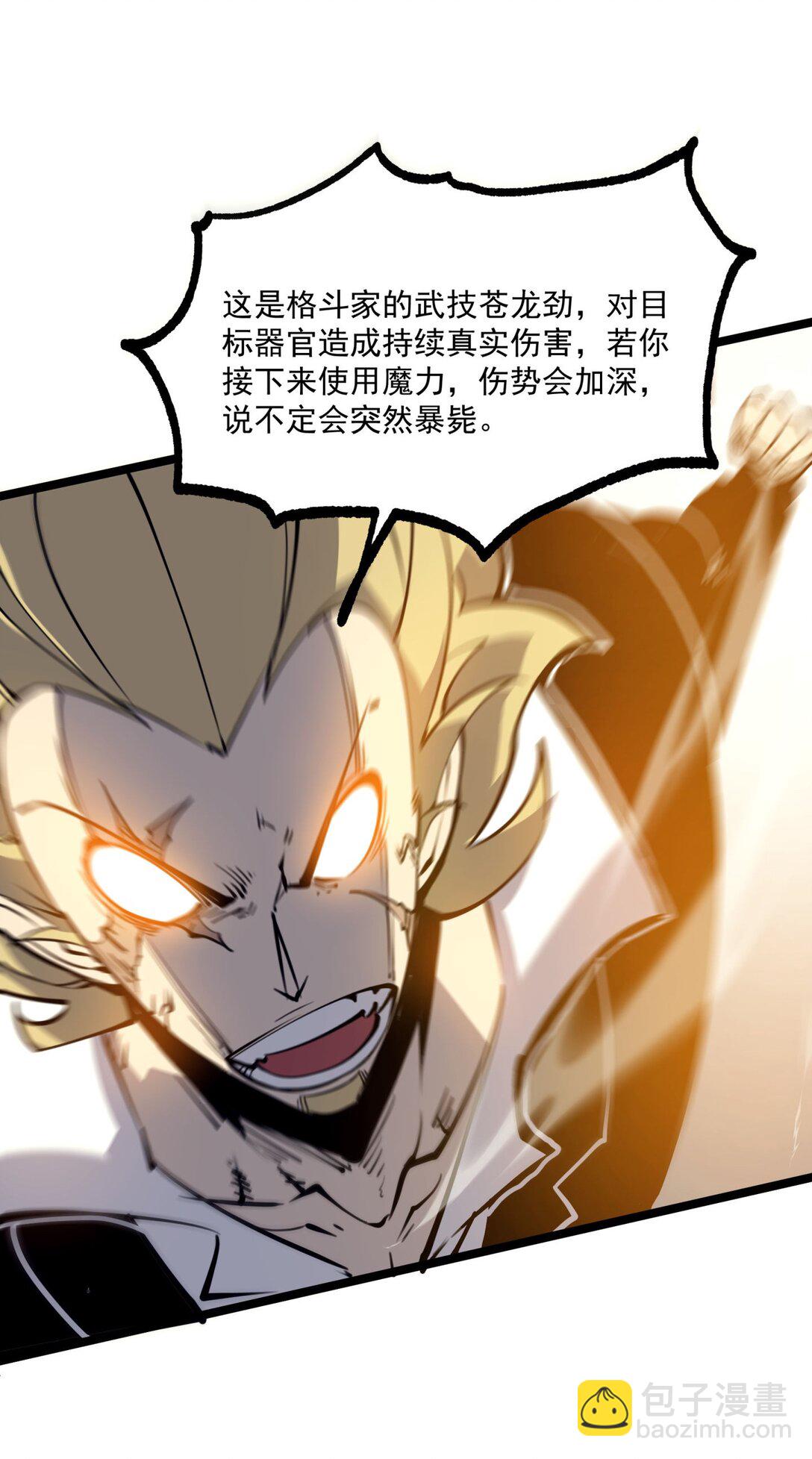 18 全世界最好的辅助！(1/2)-第18话