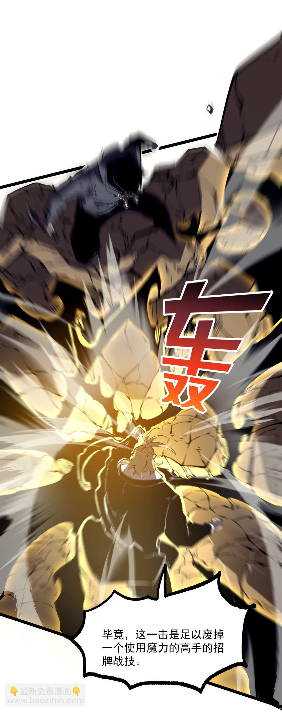 18 全世界最好的辅助！(1/2)-第18话