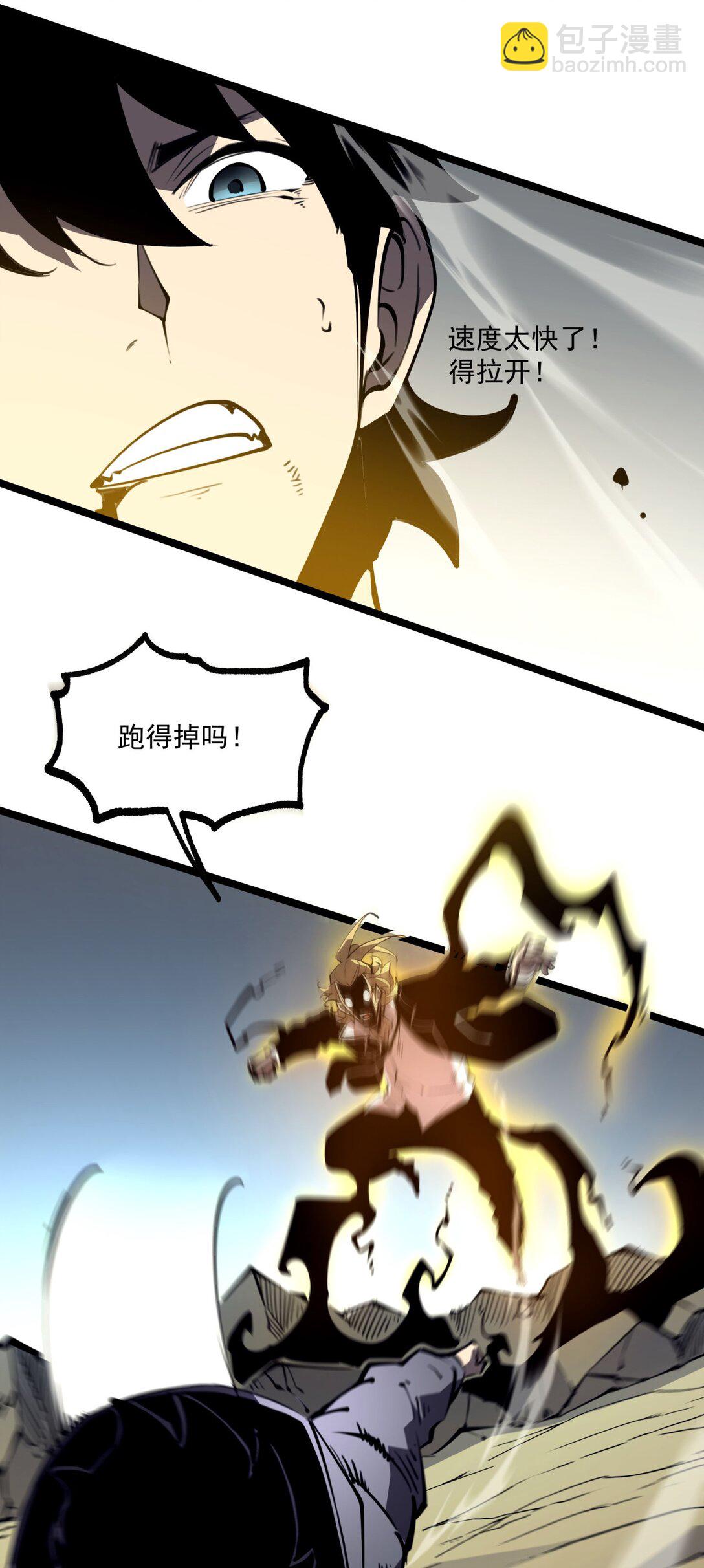 18 全世界最好的辅助！(1/2)-第18话