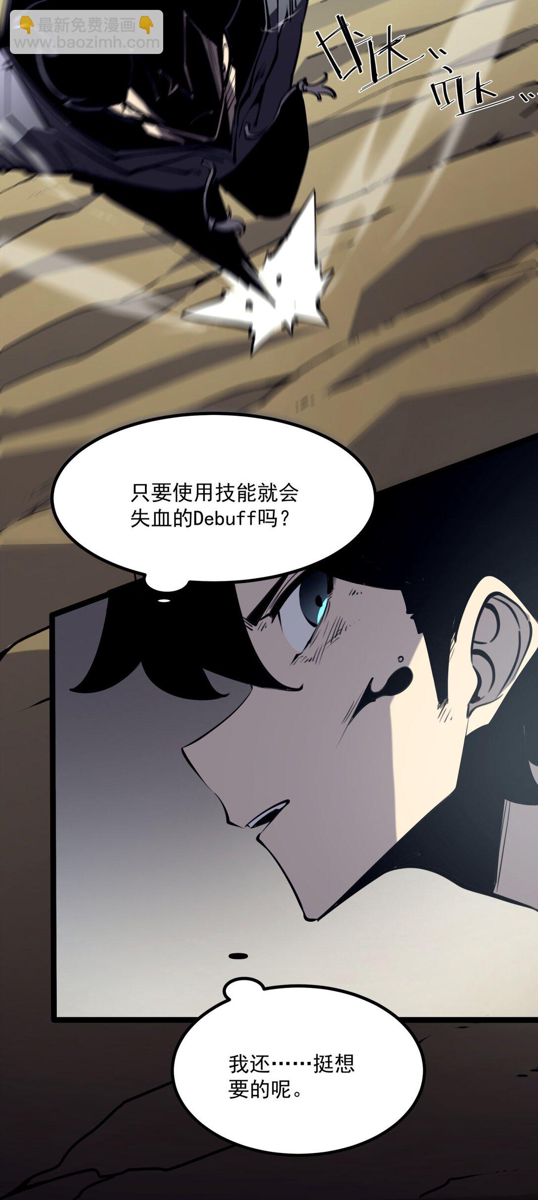 18 全世界最好的辅助！(1/2)-第18话