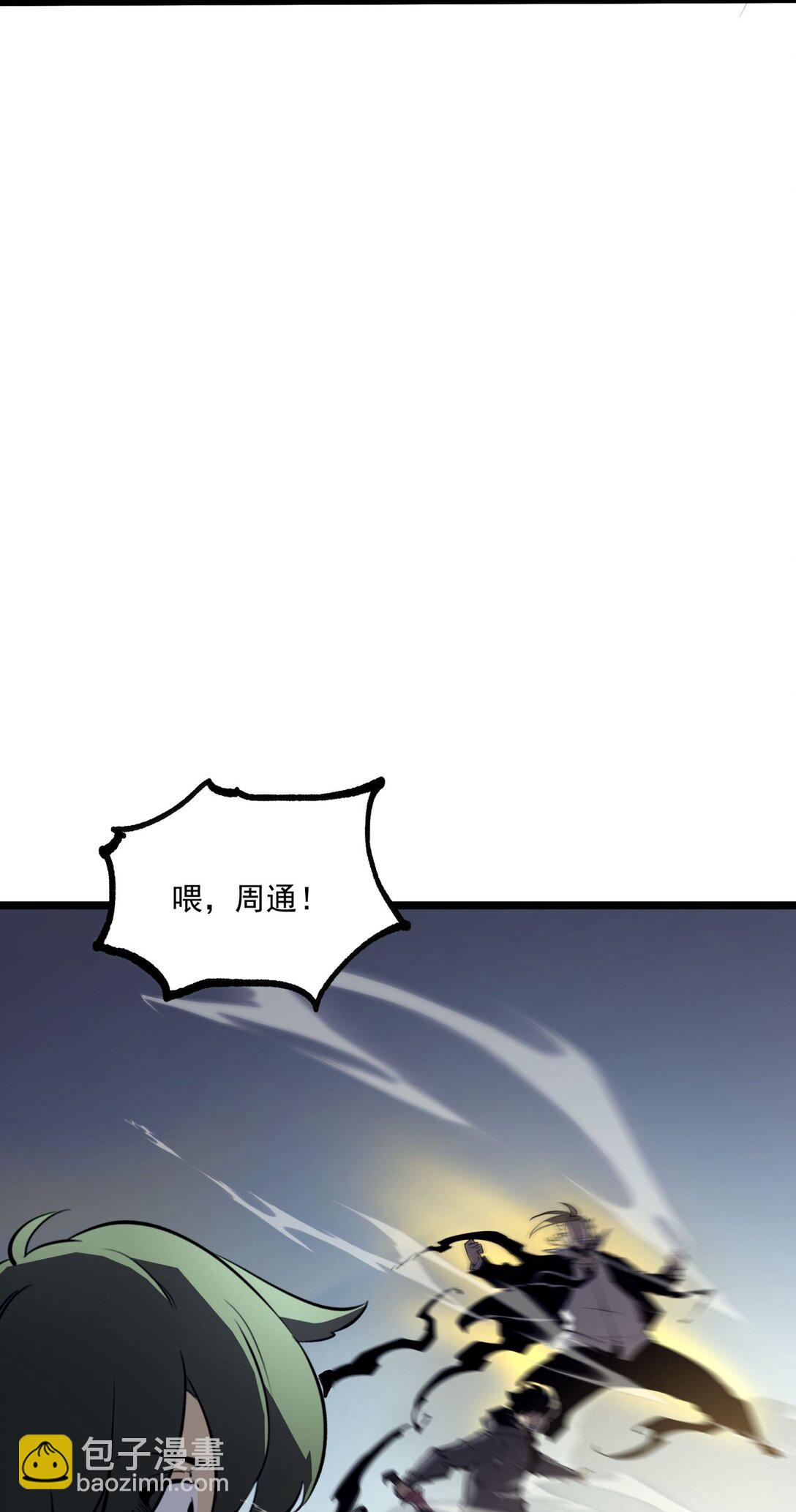 18 全世界最好的辅助！(1/2)-第18话