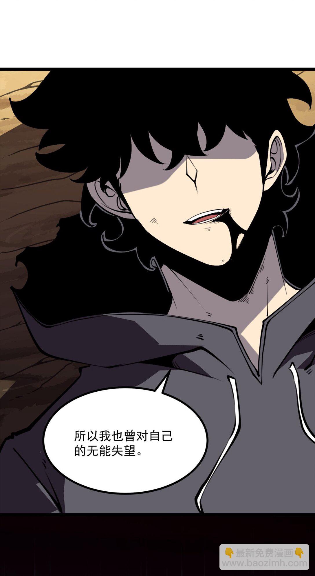 18 全世界最好的辅助！(1/2)-第18话