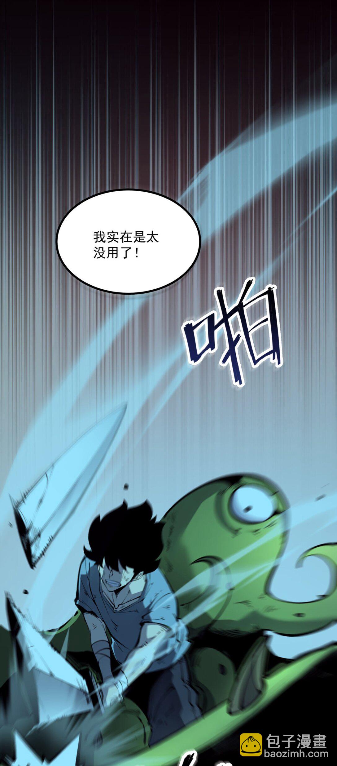 18 全世界最好的辅助！(1/2)-第18话