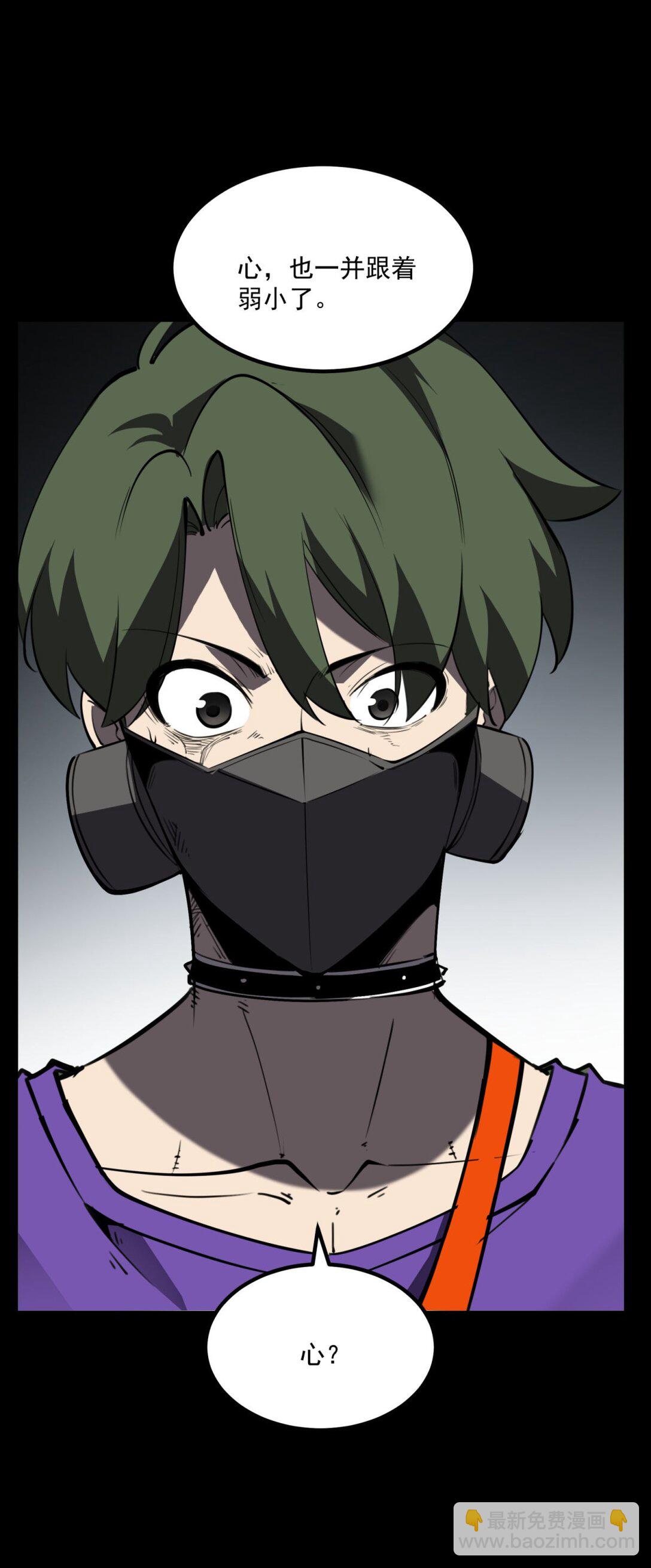 18 全世界最好的辅助！(1/2)-第18话