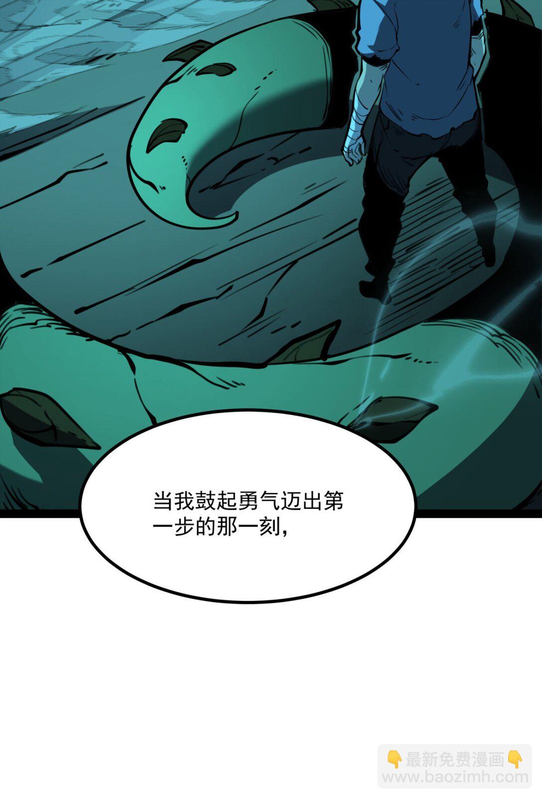 18 全世界最好的辅助！(1/2)-第18话