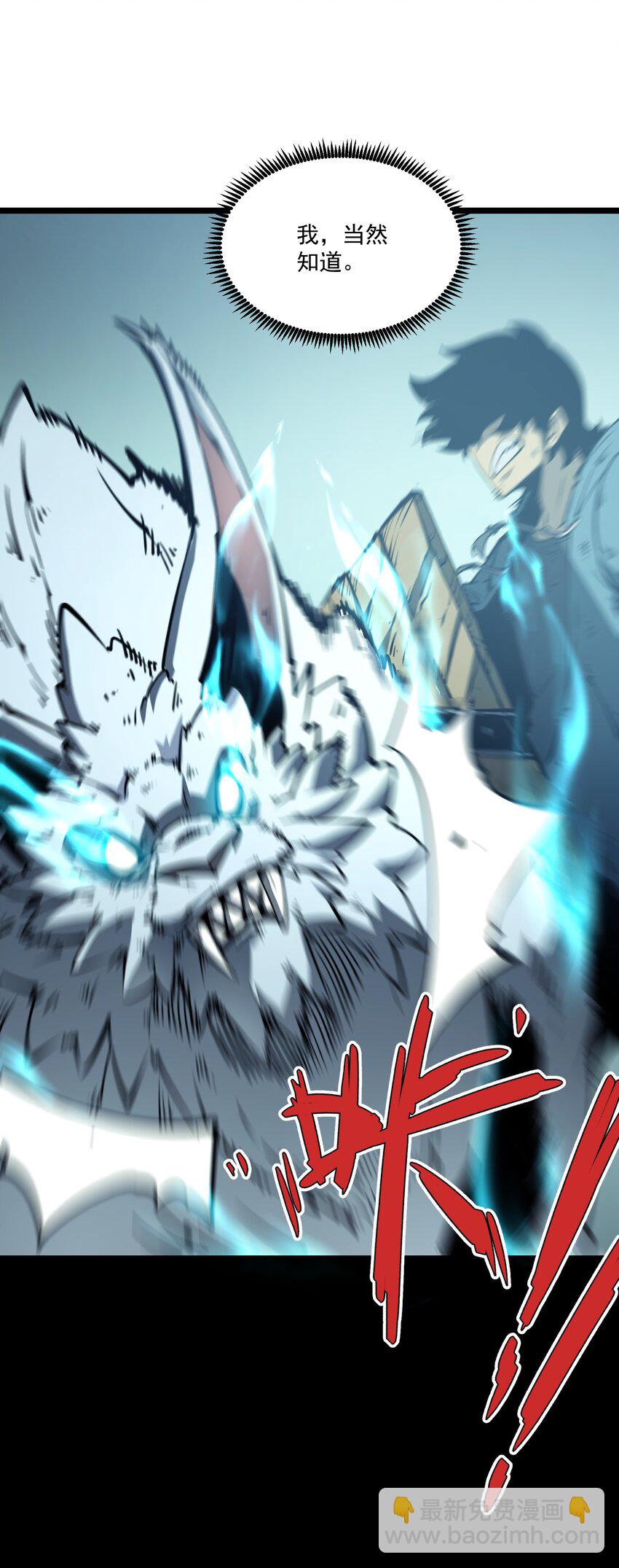 2 隐藏职业&mdash;&mdash;拾荒者！(1/3)-第2话