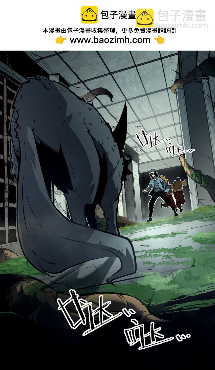 2 隐藏职业&mdash;&mdash;拾荒者！(1/3)-第2话