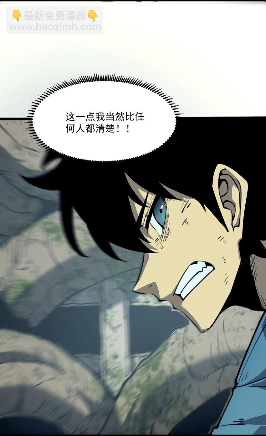 2 隐藏职业&mdash;&mdash;拾荒者！(1/3)-第2话