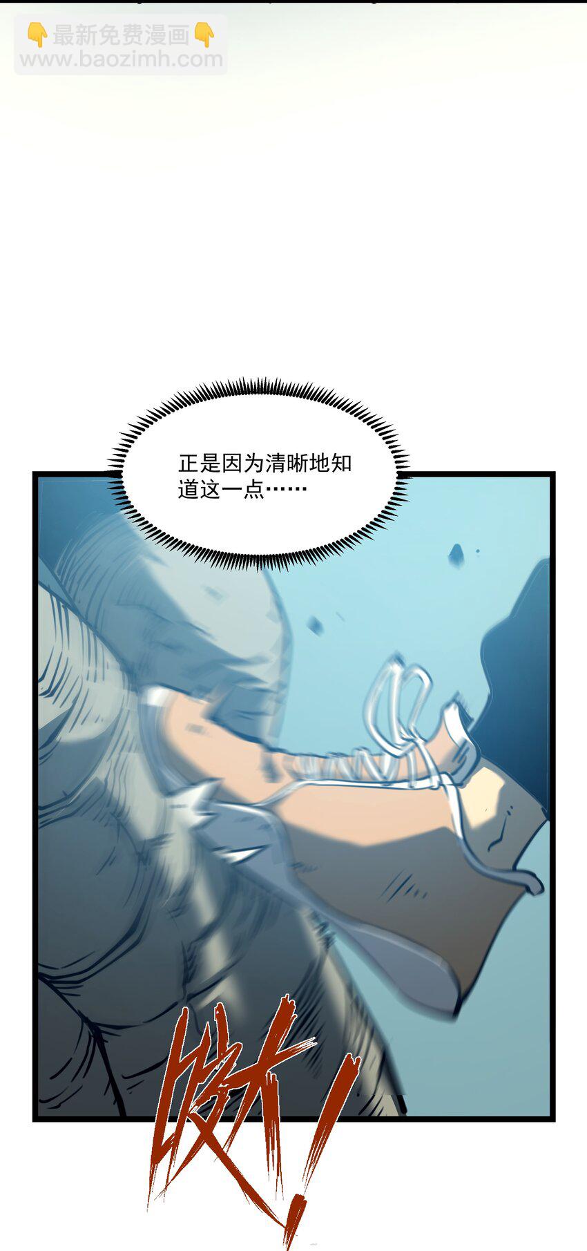 2 隐藏职业&mdash;&mdash;拾荒者！(1/3)-第2话