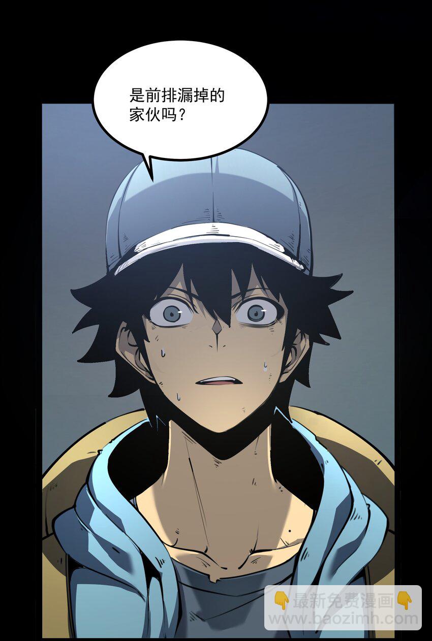 2 隐藏职业&mdash;&mdash;拾荒者！(1/3)-第2话