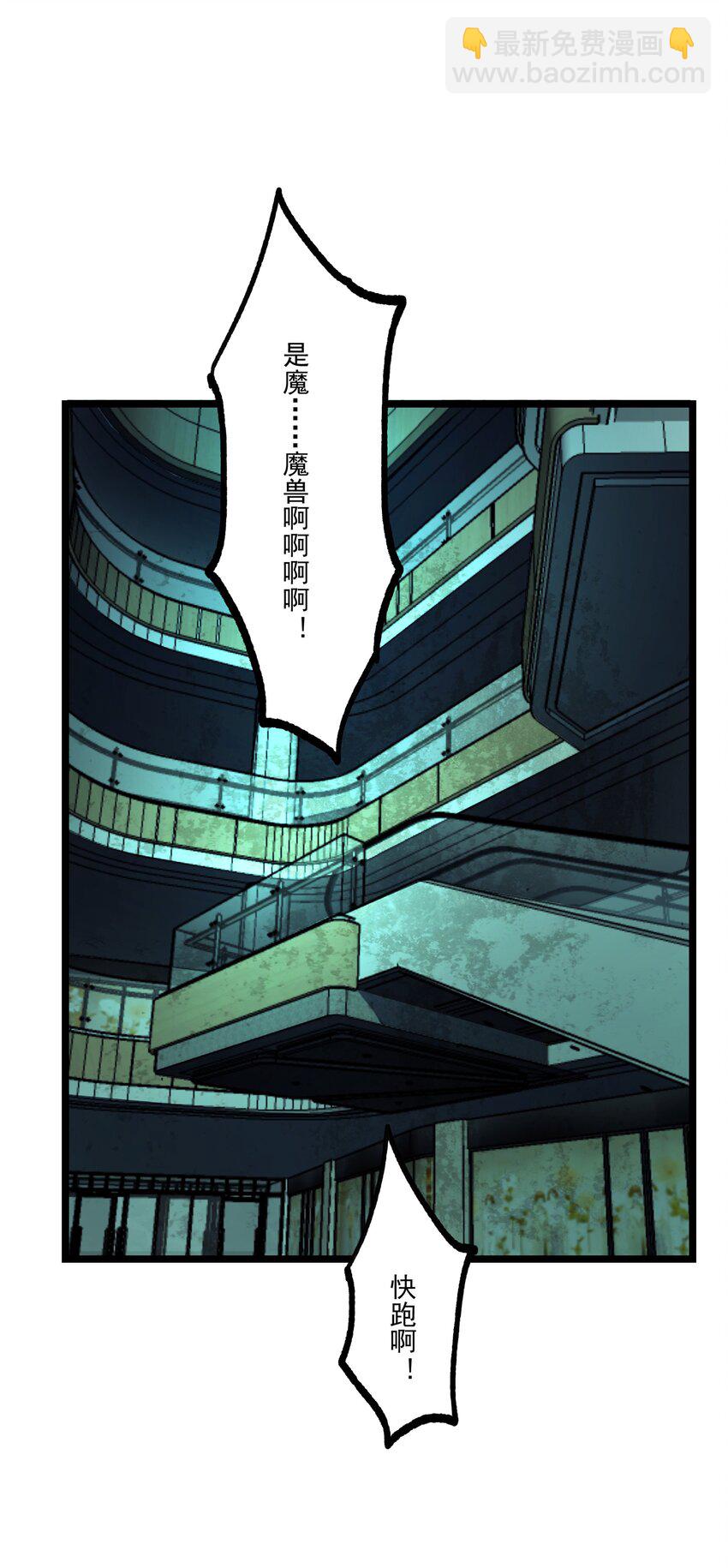 2 隐藏职业&mdash;&mdash;拾荒者！(1/3)-第2话