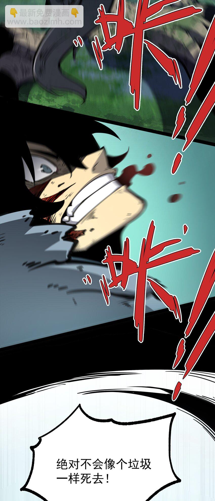 2 隐藏职业&mdash;&mdash;拾荒者！(1/3)-第2话