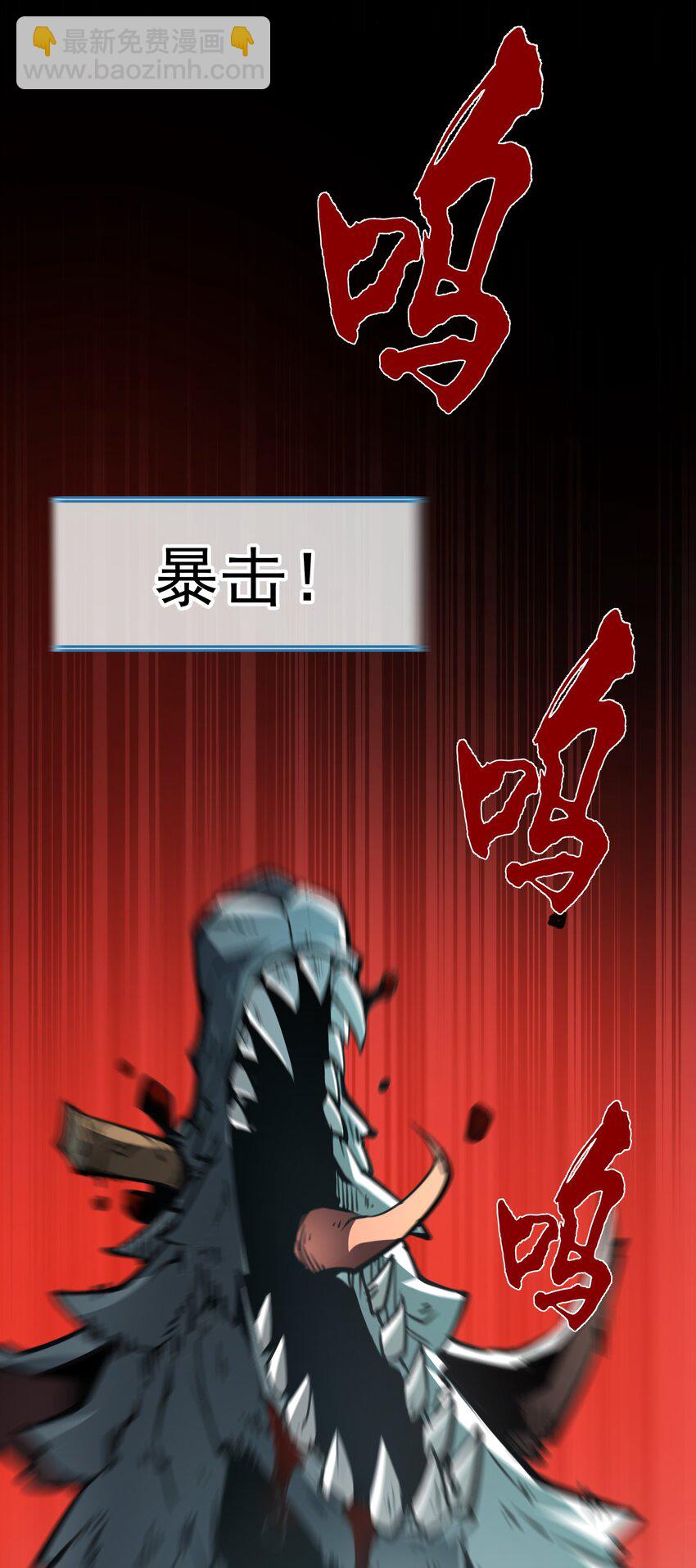 2 隐藏职业&mdash;&mdash;拾荒者！(1/3)-第2话