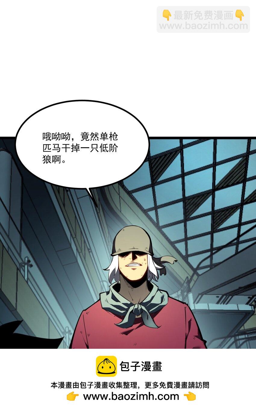 2 隐藏职业&mdash;&mdash;拾荒者！(1/3)-第2话