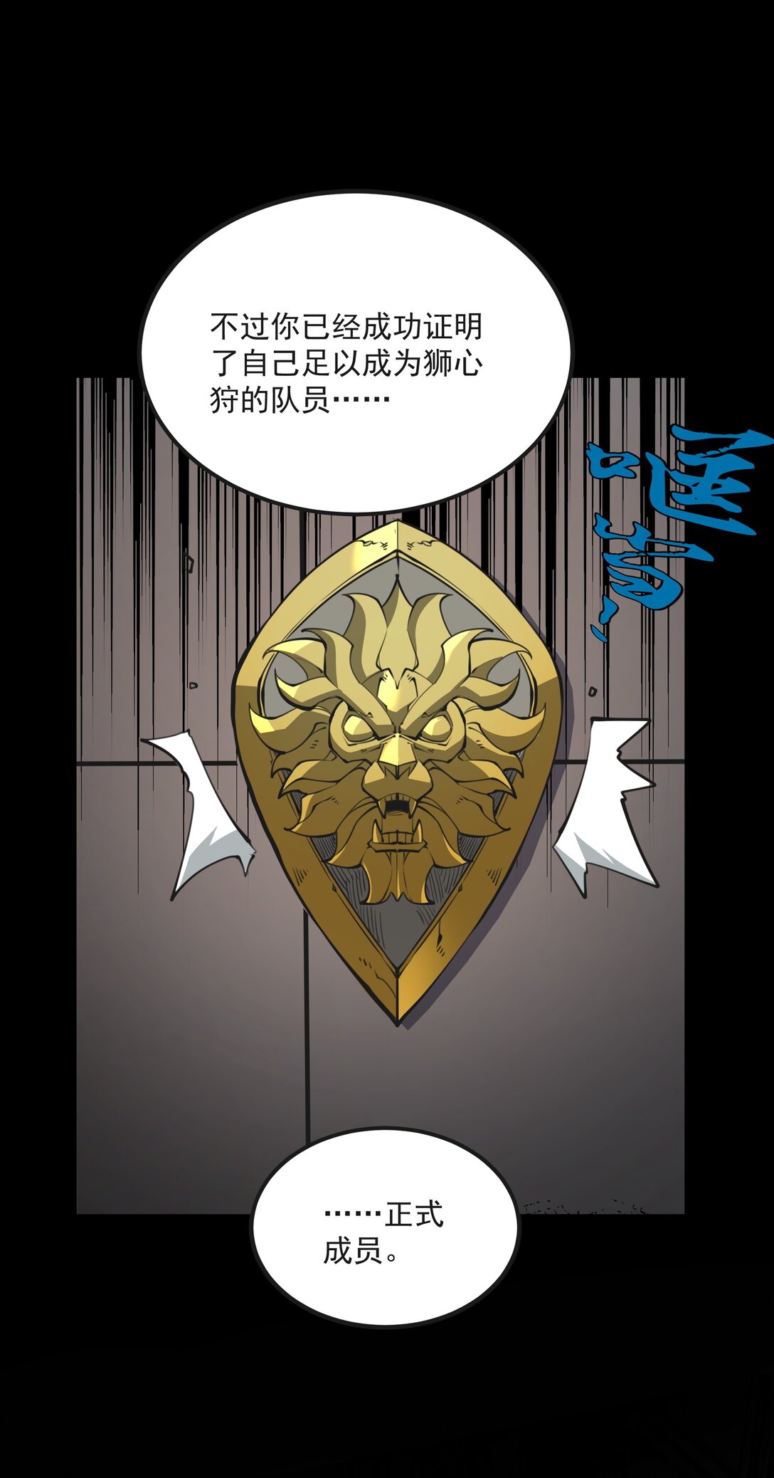 20 侦测到B0SS罗德里戈&middot;凯撒(1/2)-第20话