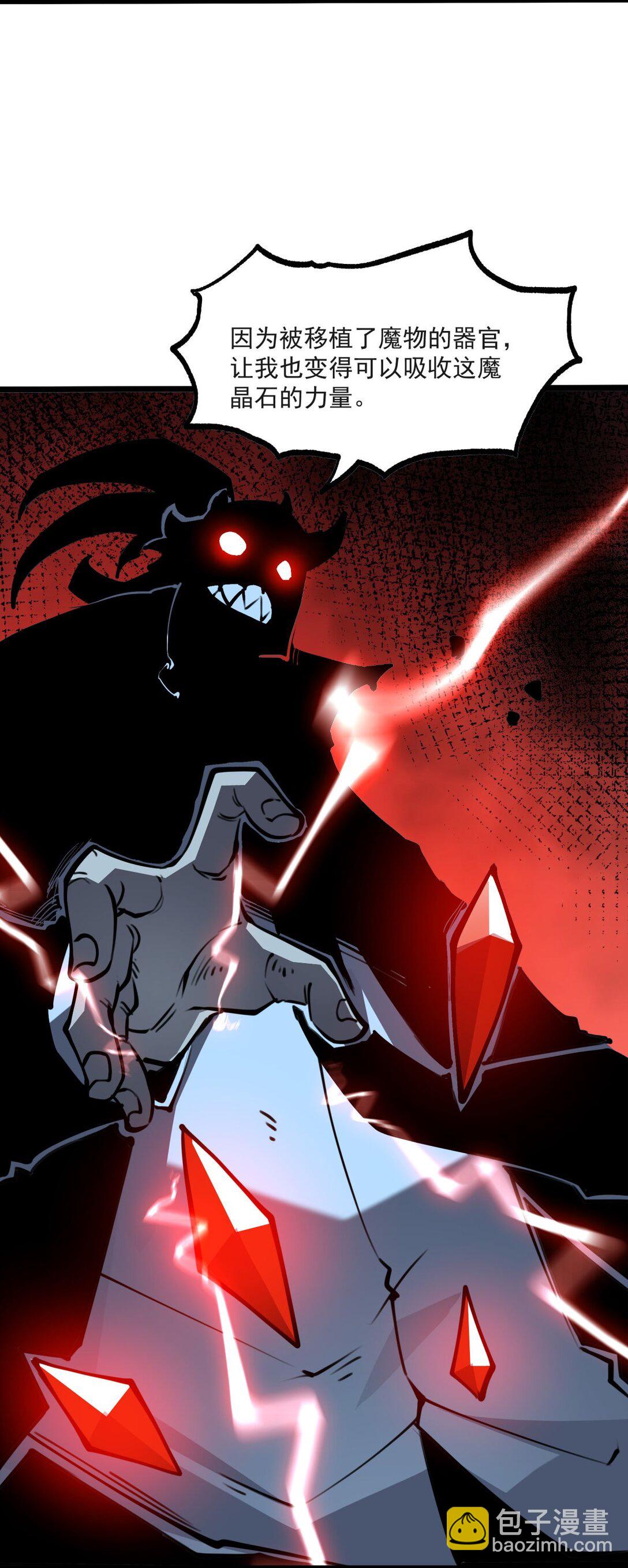 20 侦测到B0SS罗德里戈&middot;凯撒(1/2)-第20话