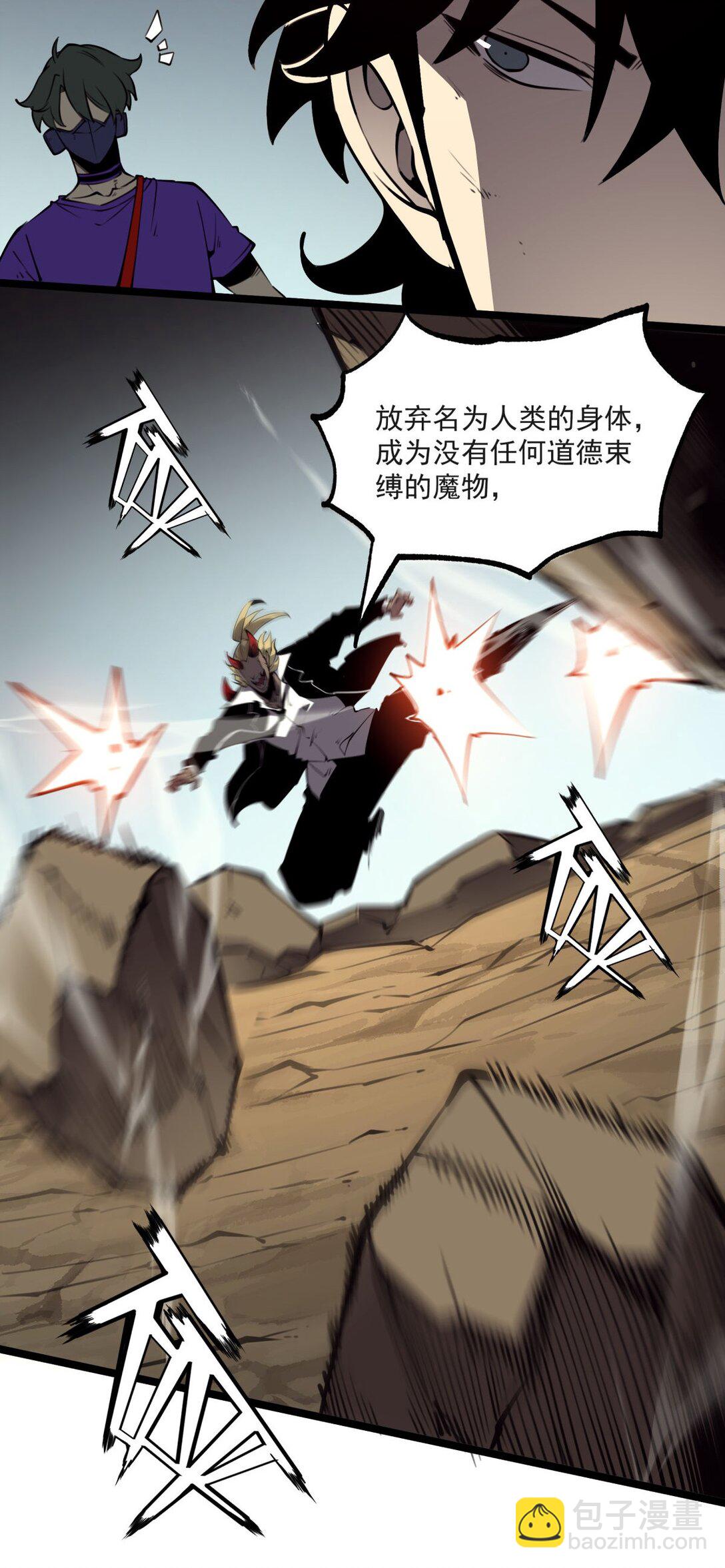 20 侦测到B0SS罗德里戈&middot;凯撒(1/2)-第20话