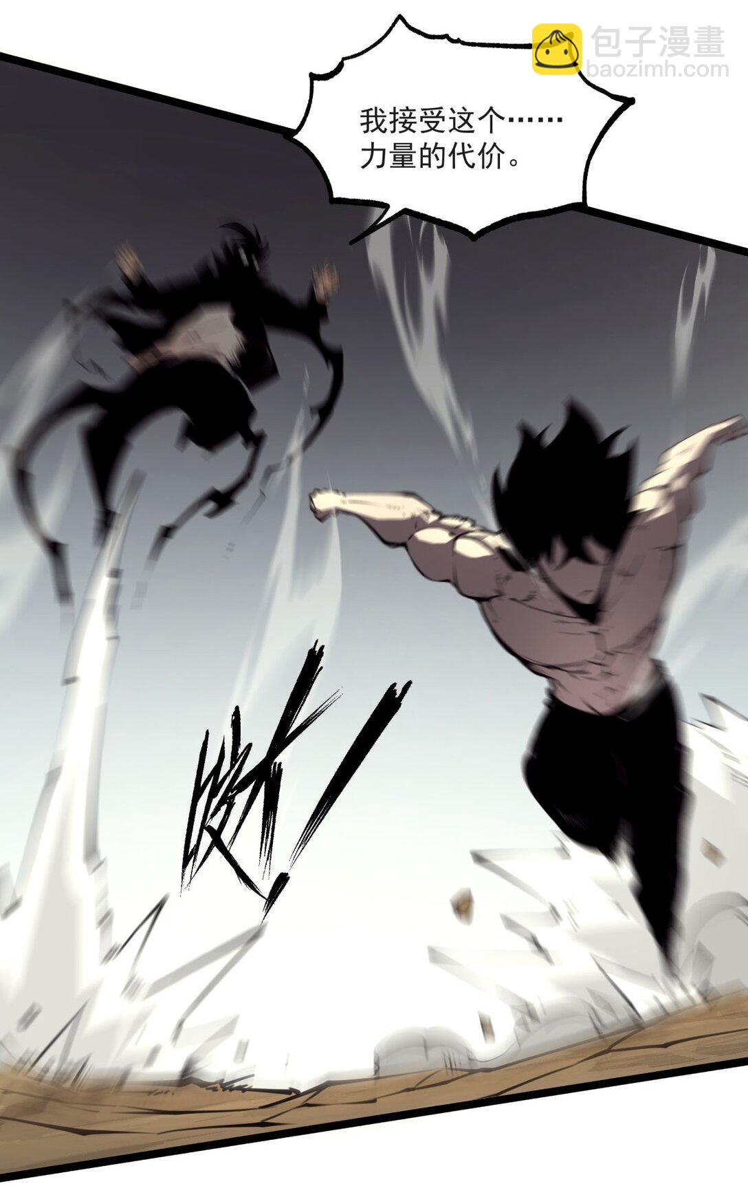 20 侦测到B0SS罗德里戈&middot;凯撒(1/2)-第20话