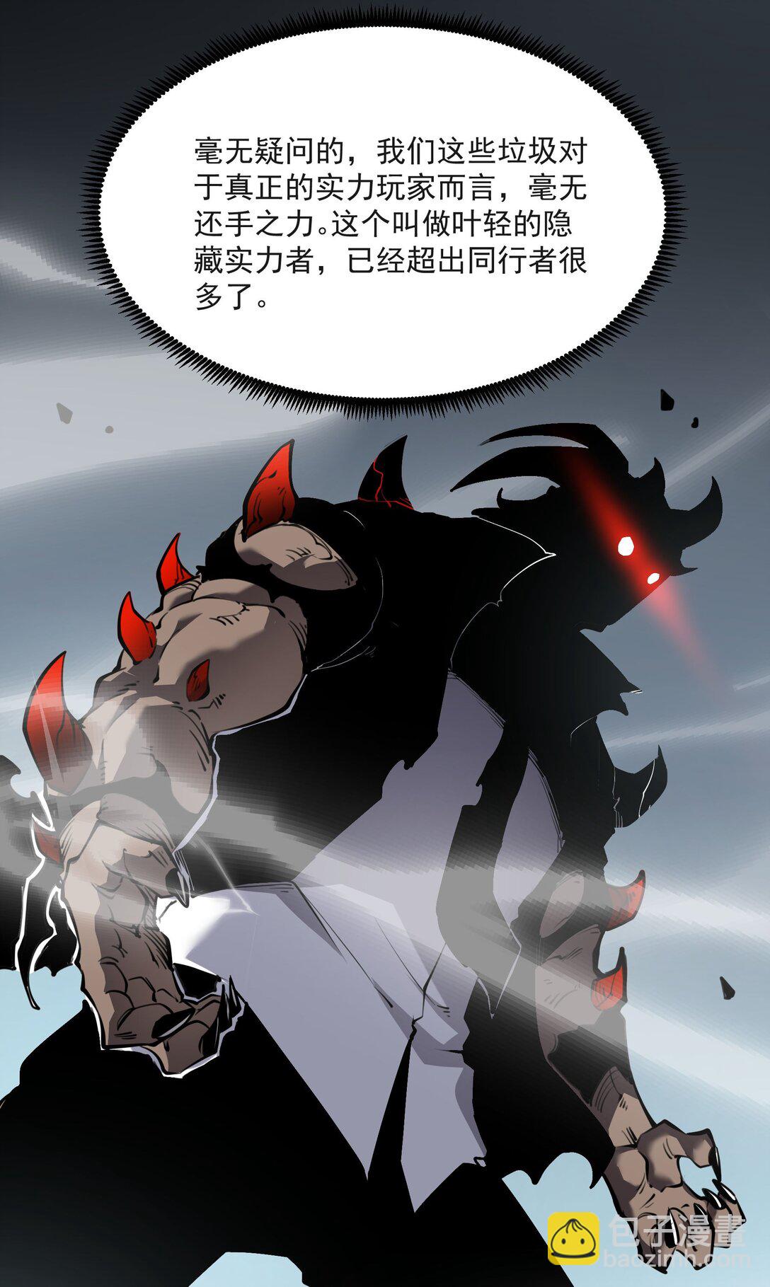 20 侦测到B0SS罗德里戈&middot;凯撒(1/2)-第20话